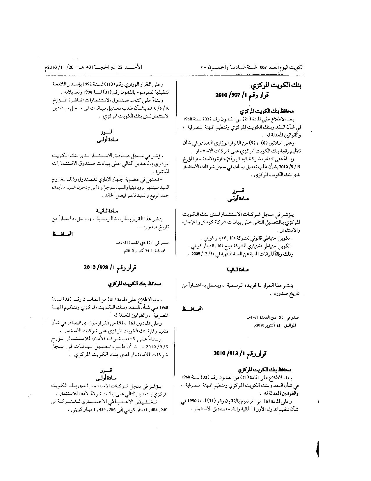 صفحة 1 من 1
