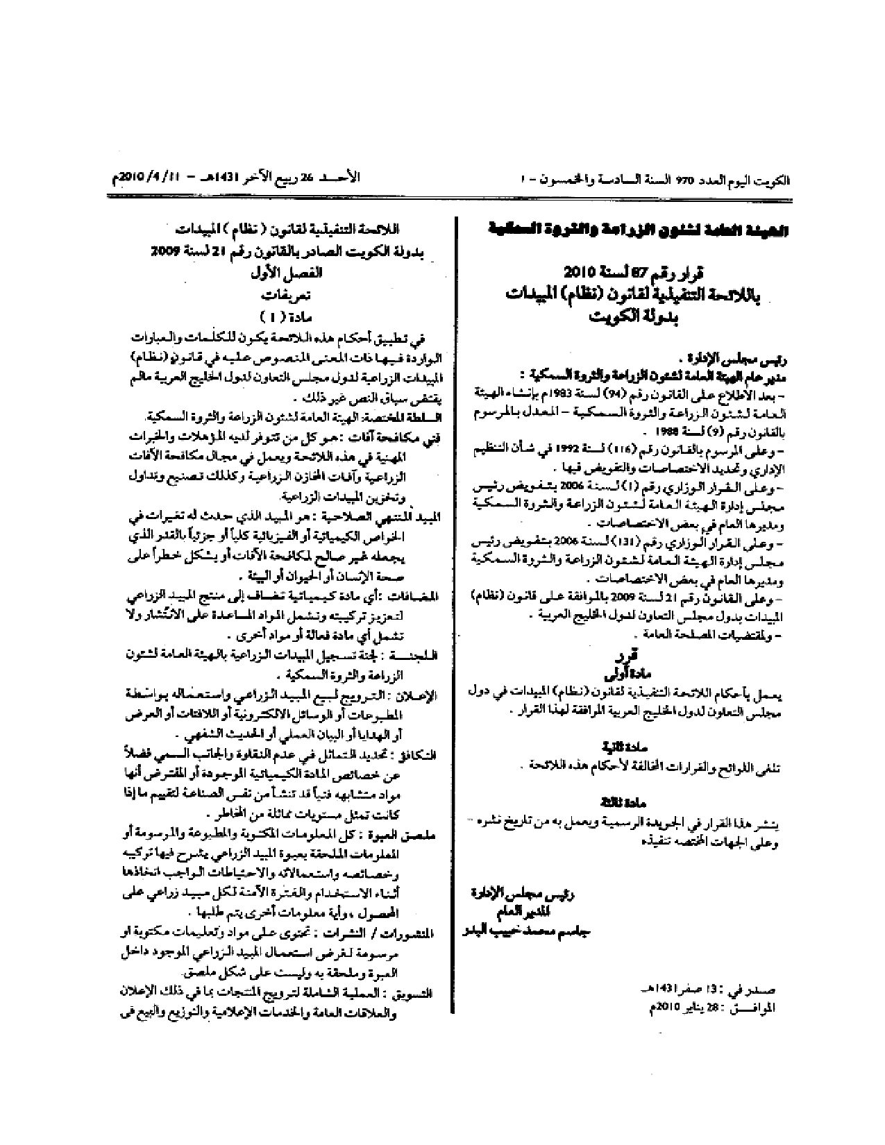 صفحة 1 من 20