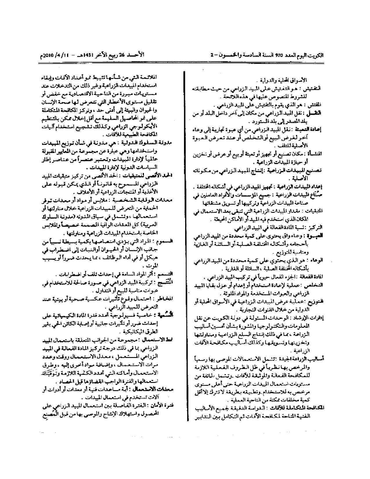 صفحة 2 من 20