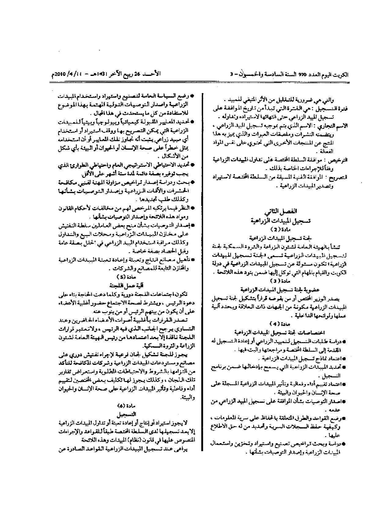 صفحة 3 من 20