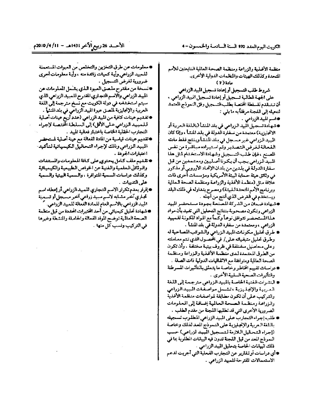 صفحة 4 من 20