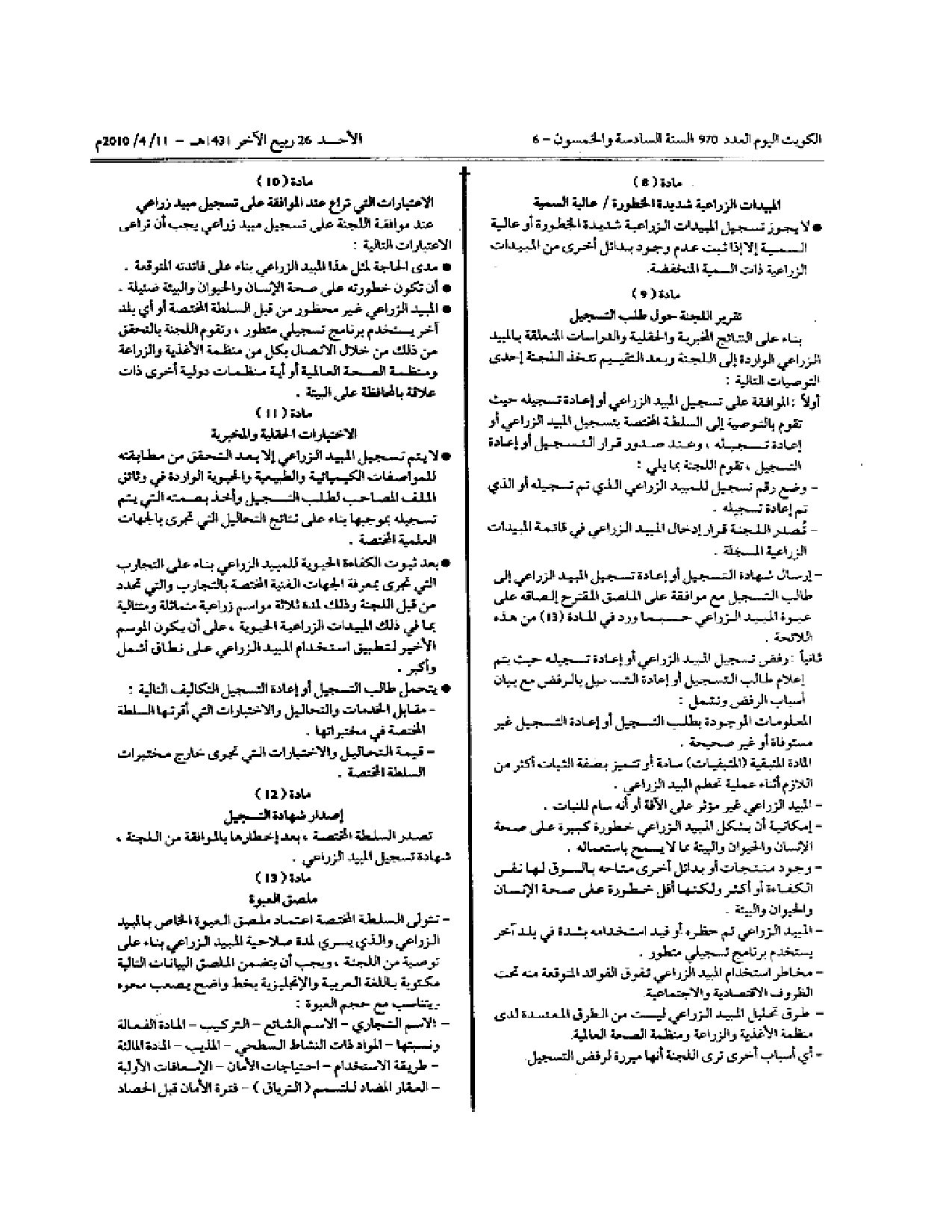 صفحة 6 من 20