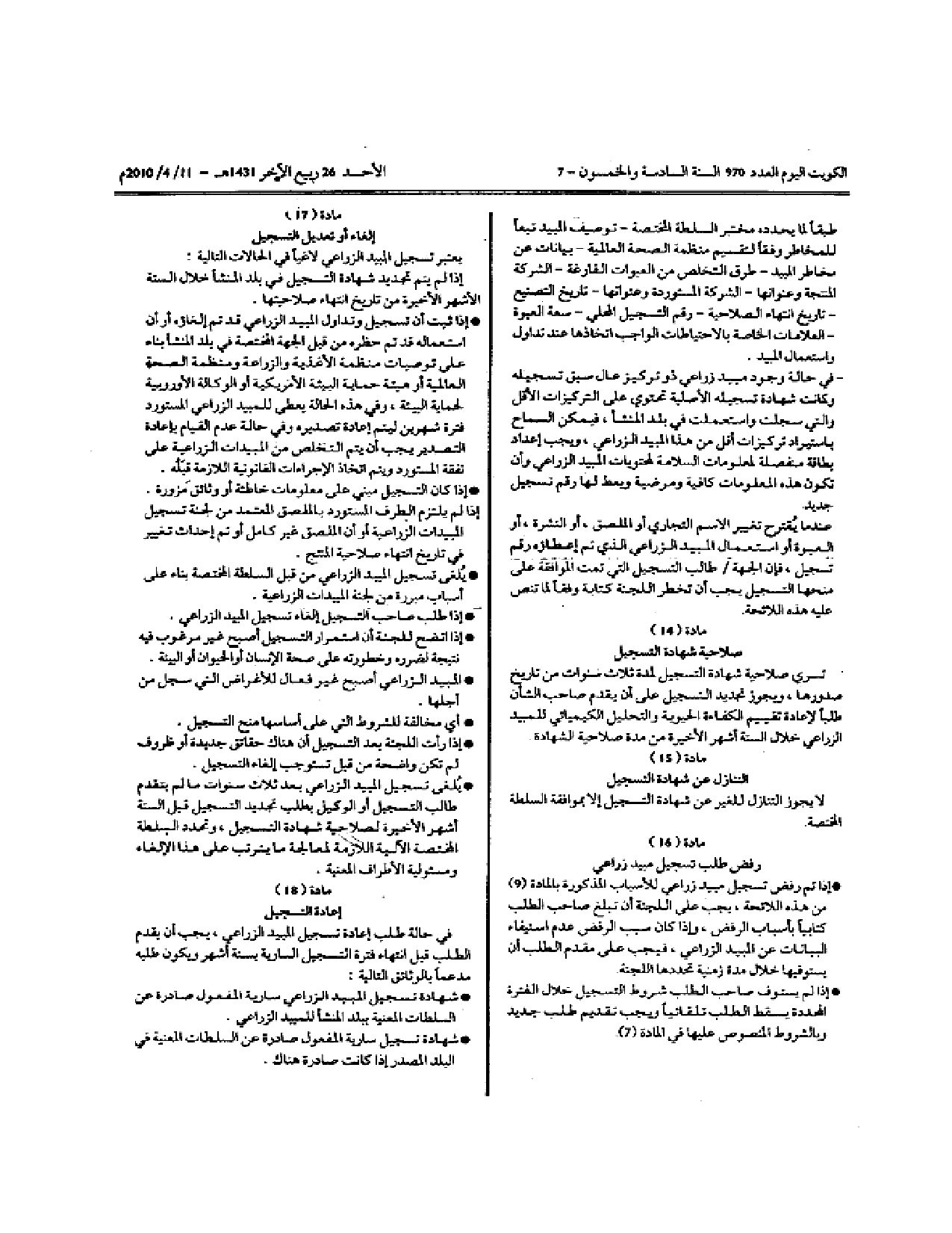 صفحة 7 من 20