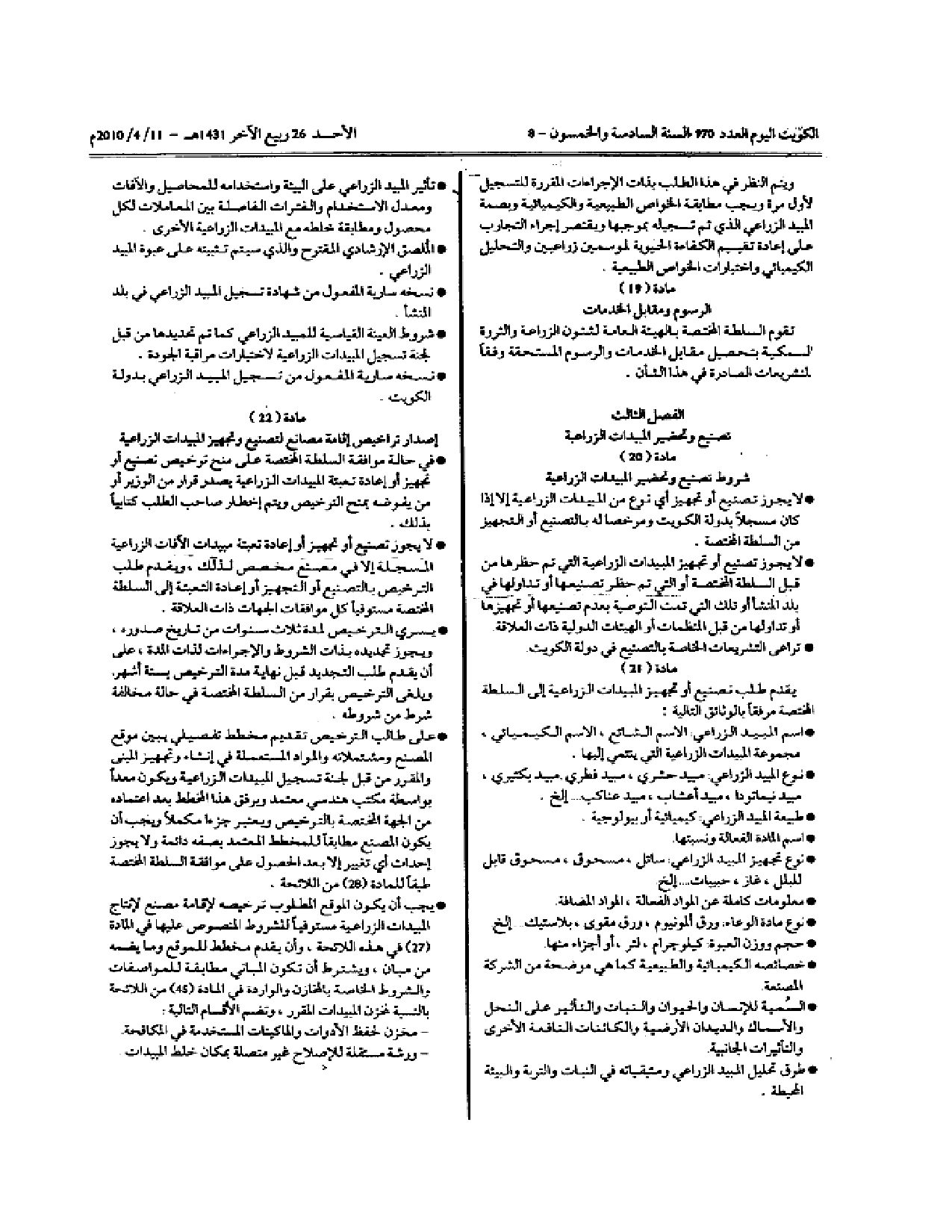 صفحة 8 من 20