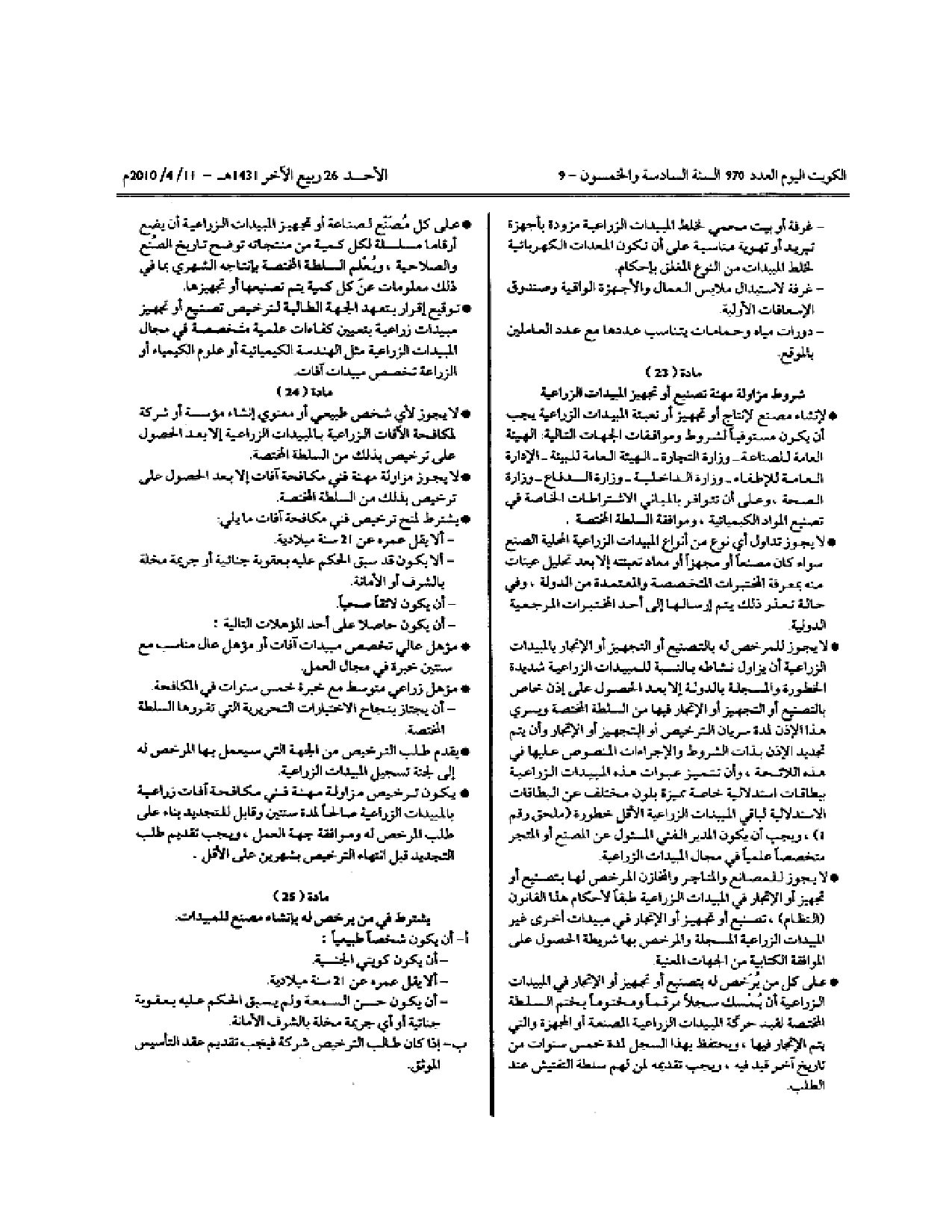صفحة 9 من 20
