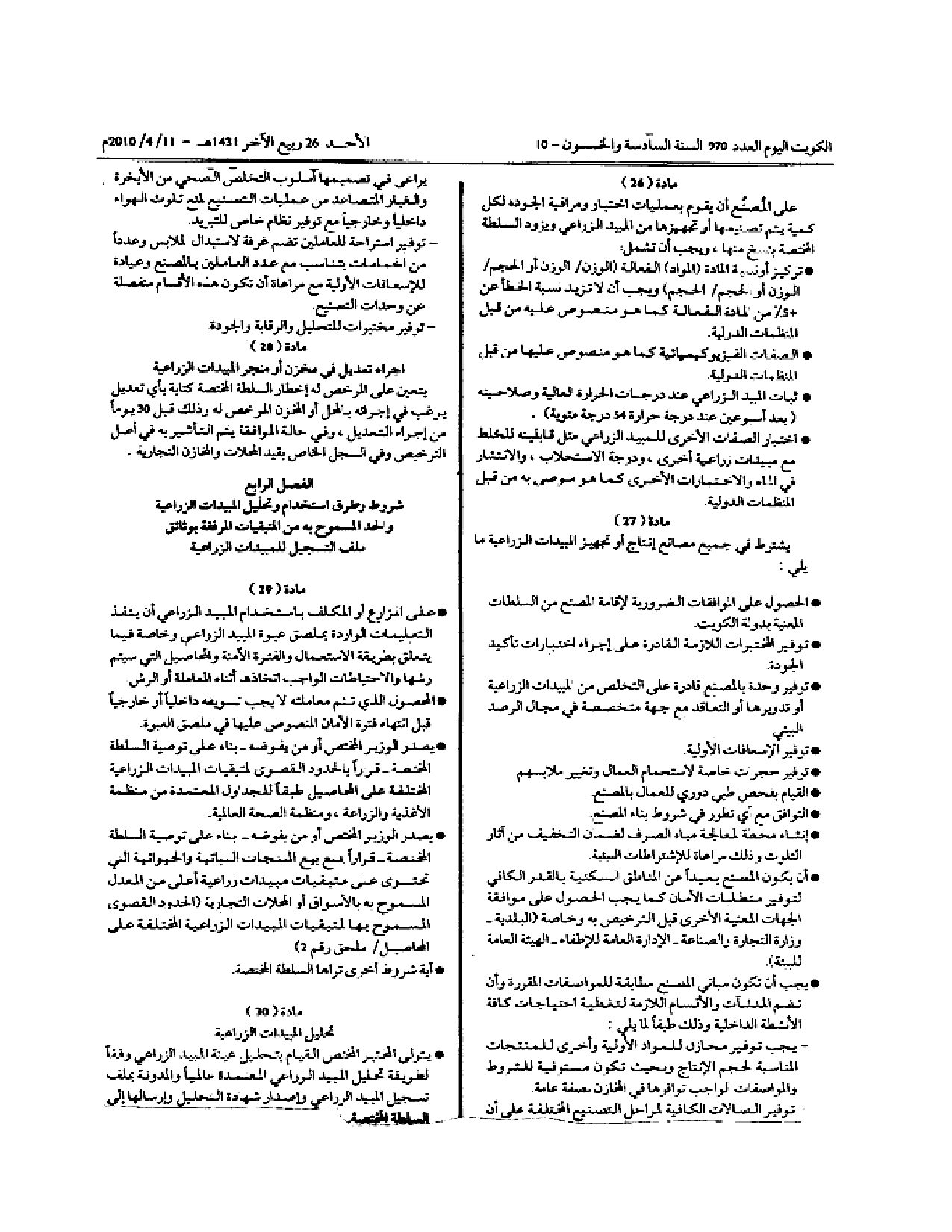 صفحة 10 من 20