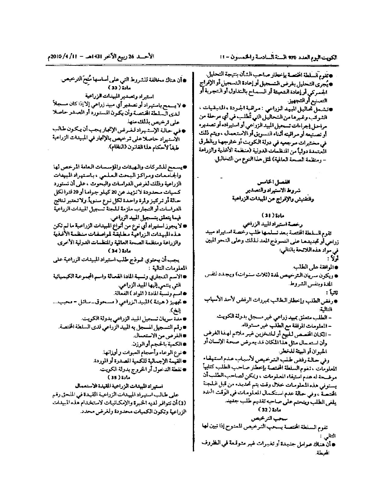 صفحة 11 من 20