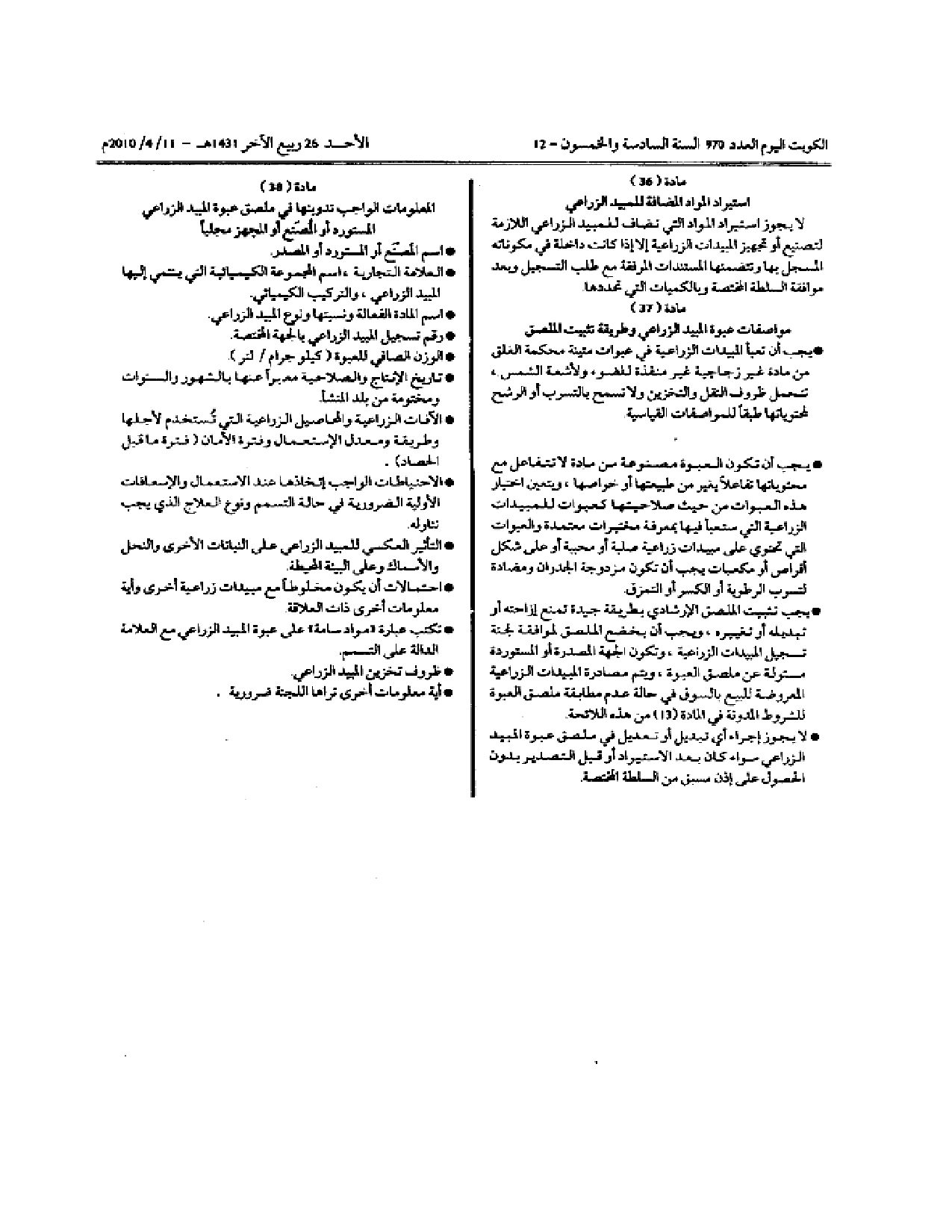 صفحة 12 من 20