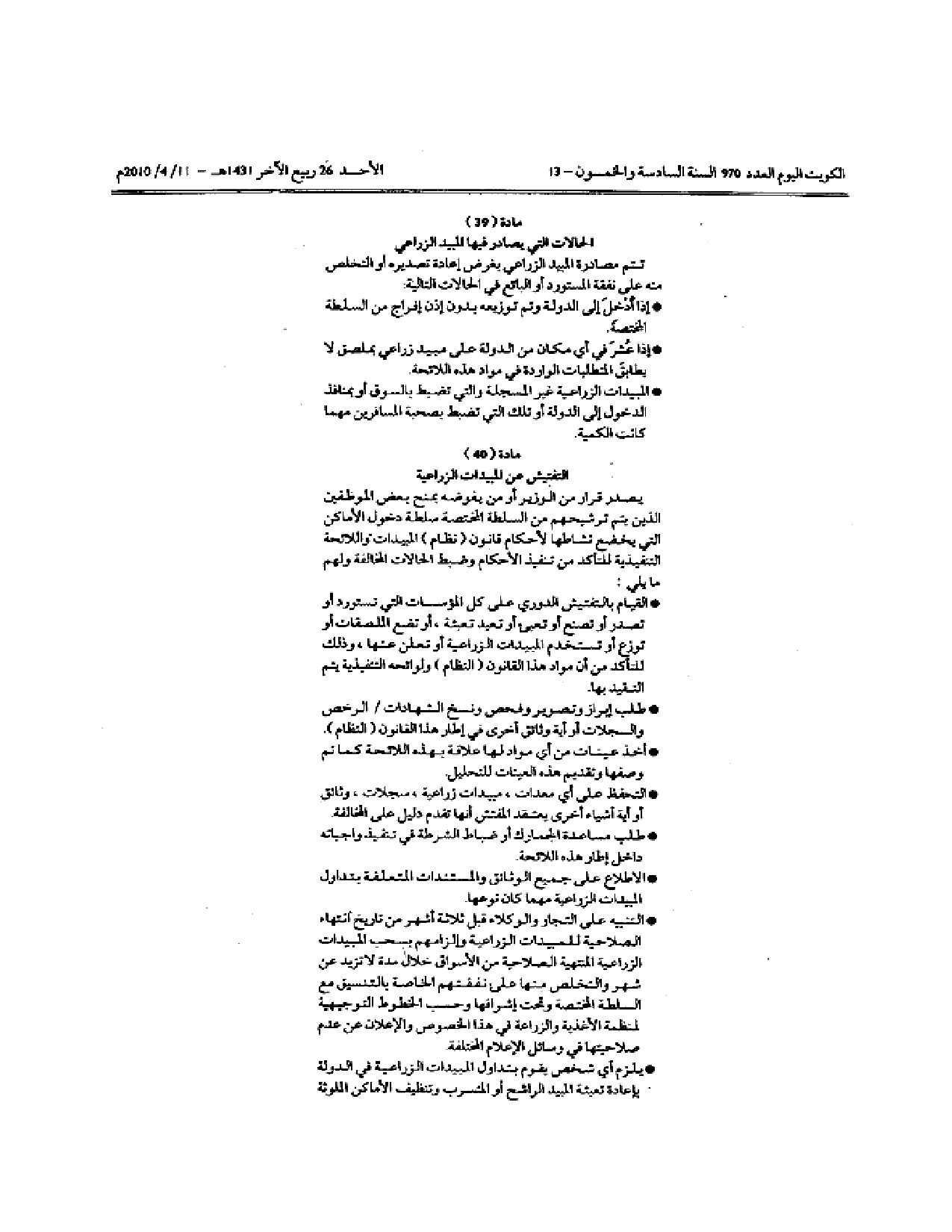صفحة 13 من 20