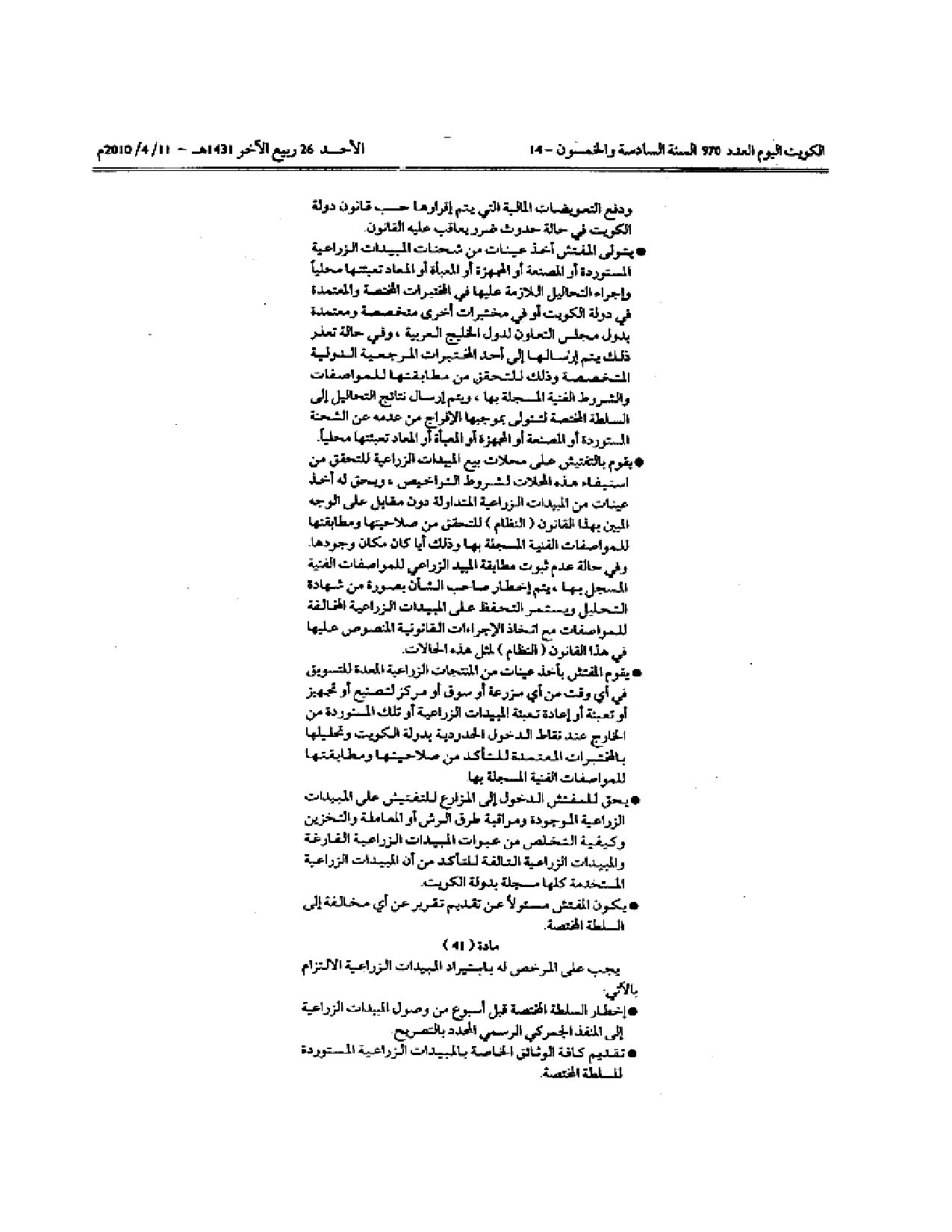 صفحة 14 من 20