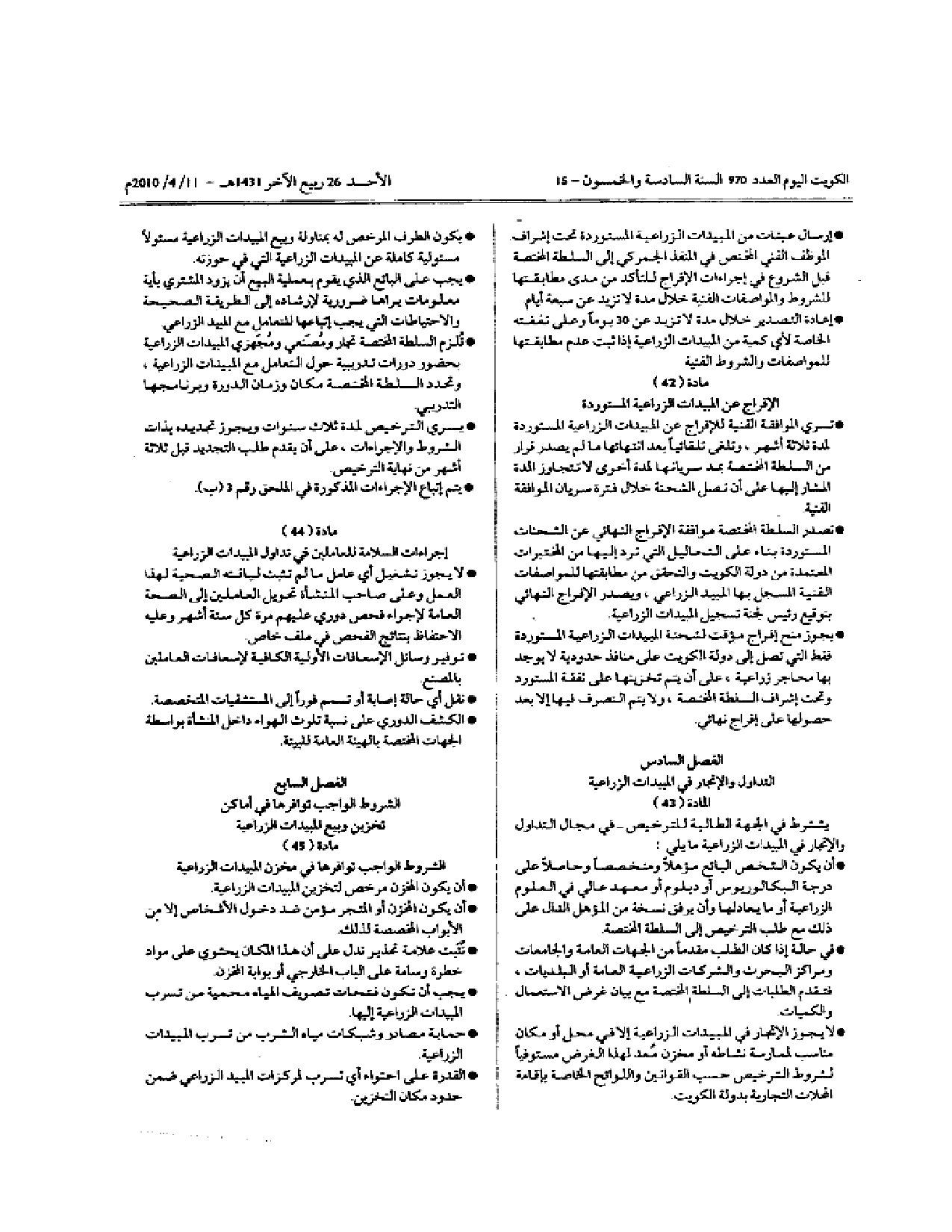 صفحة 15 من 20