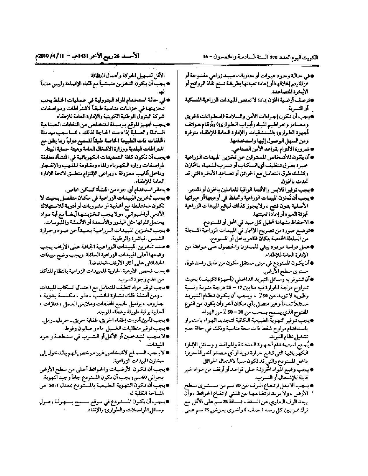 صفحة 16 من 20
