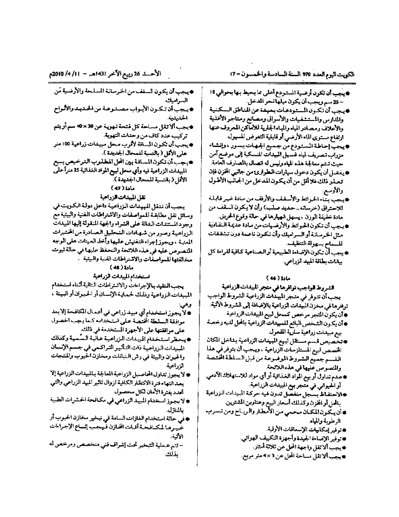 صفحة 17 من 20