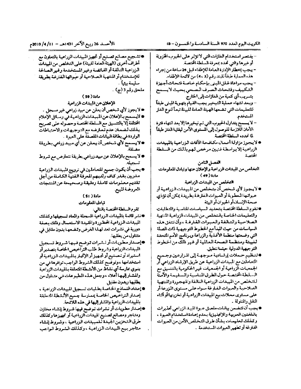 صفحة 18 من 20