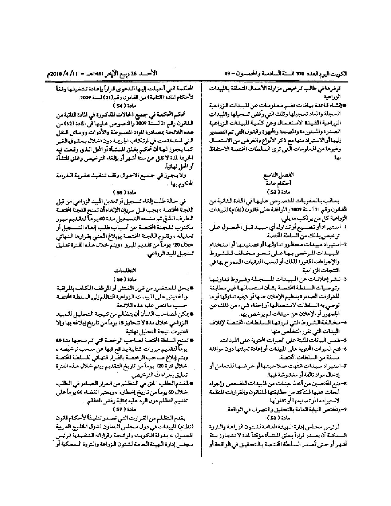 صفحة 19 من 20
