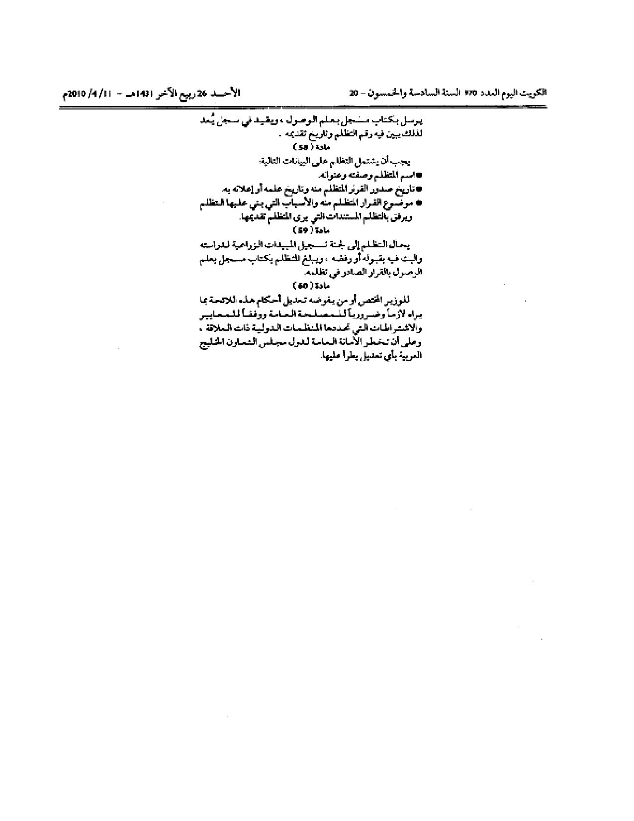 صفحة 20 من 20