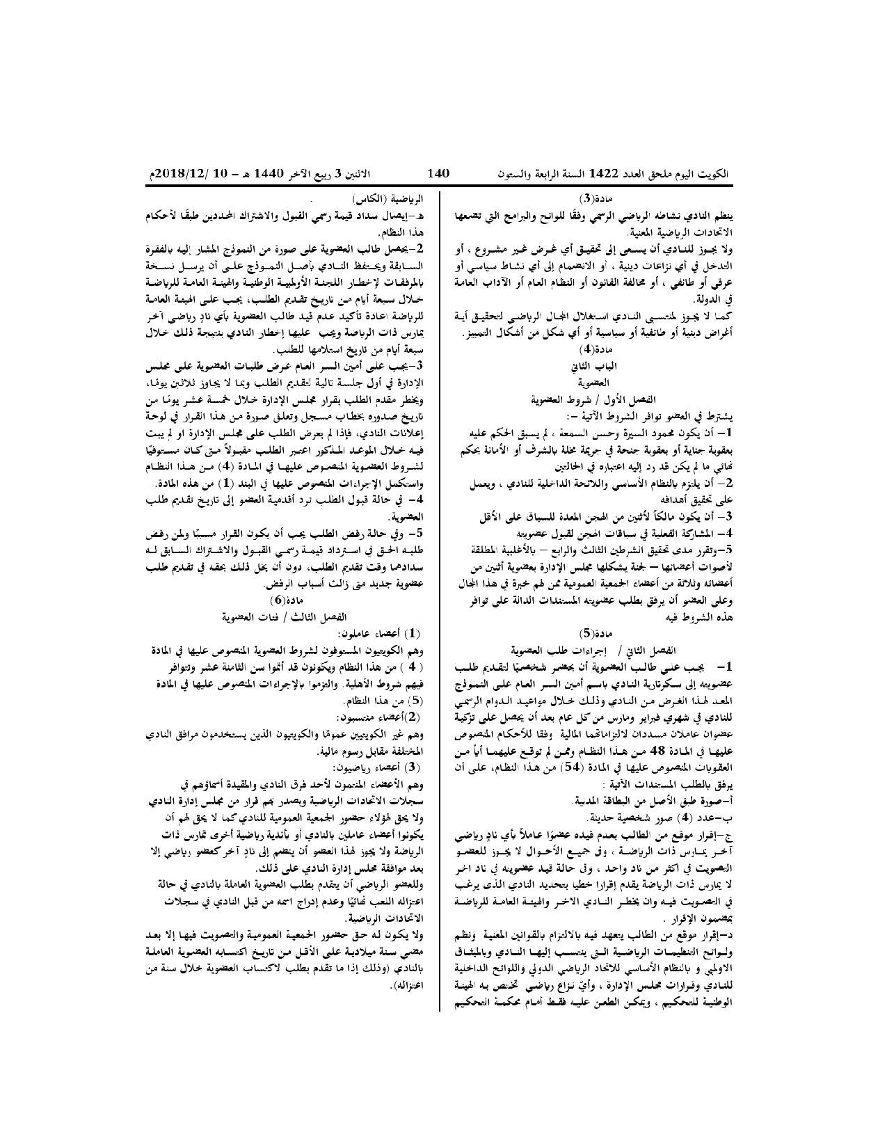 صفحة 2 من 11