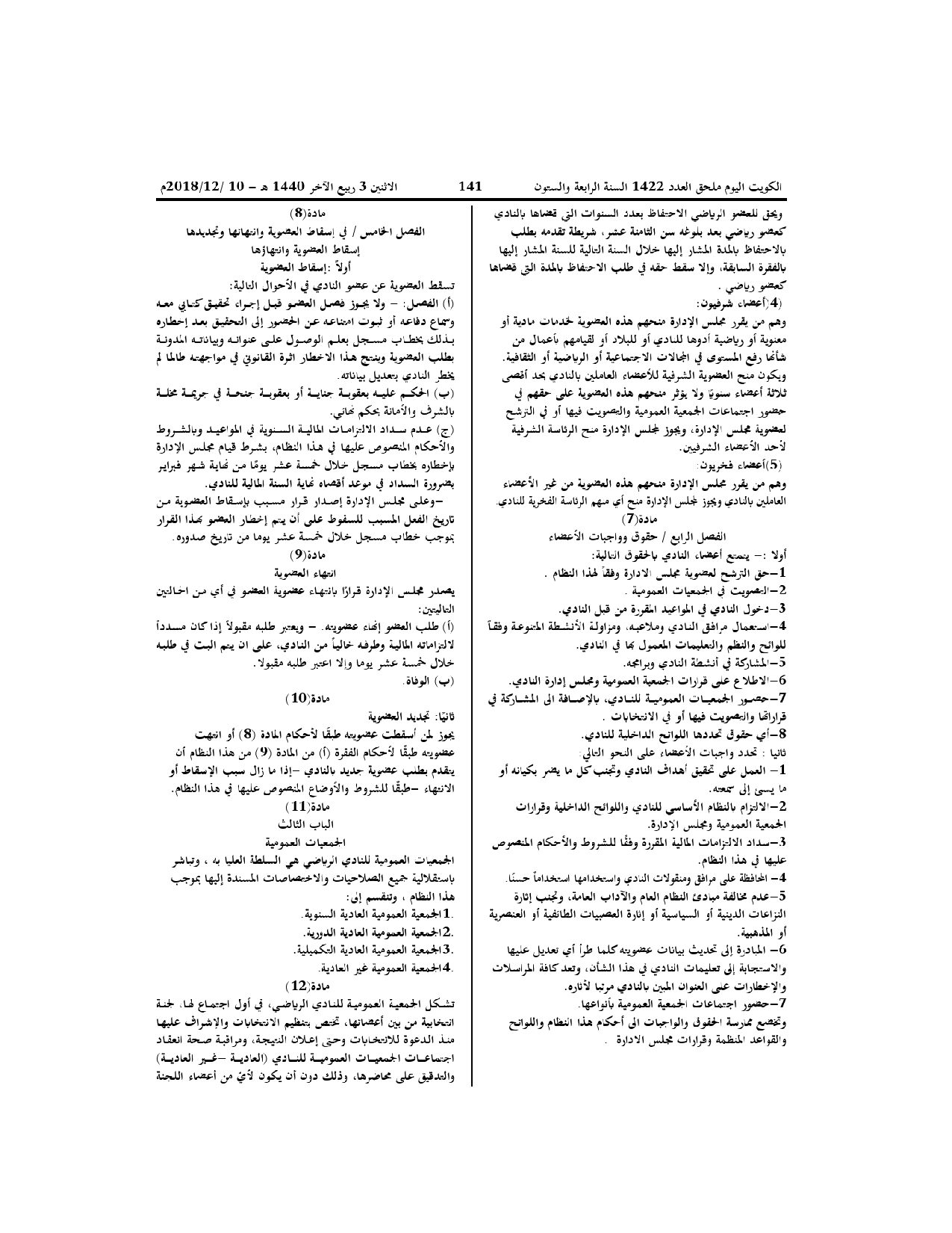 صفحة 3 من 11