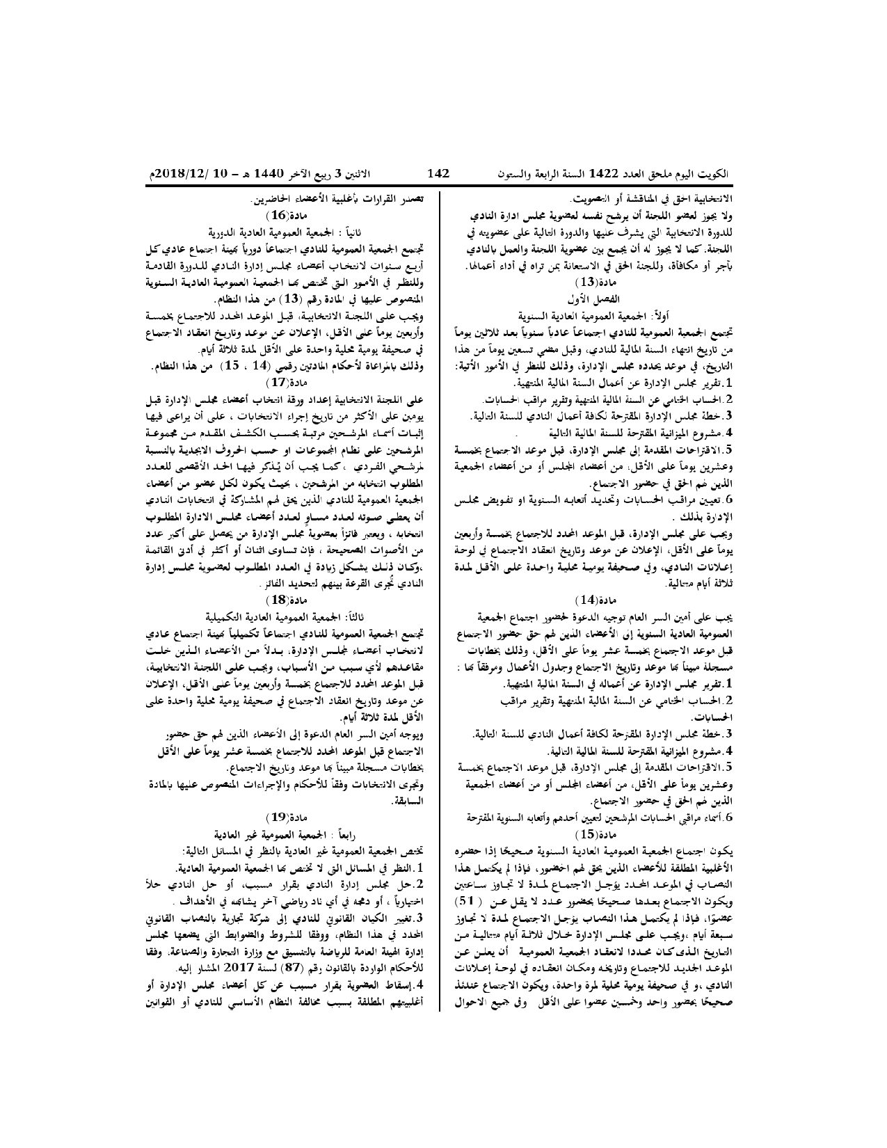 صفحة 4 من 11