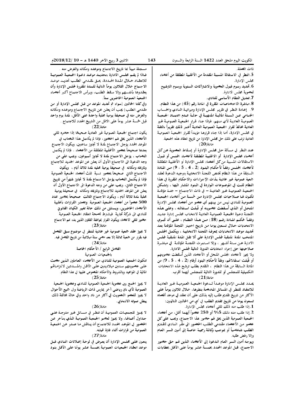 صفحة 5 من 11