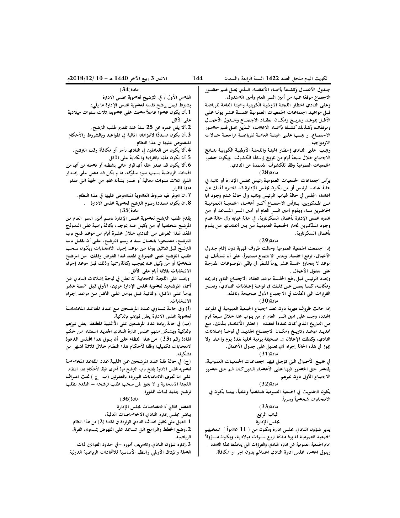 صفحة 6 من 11