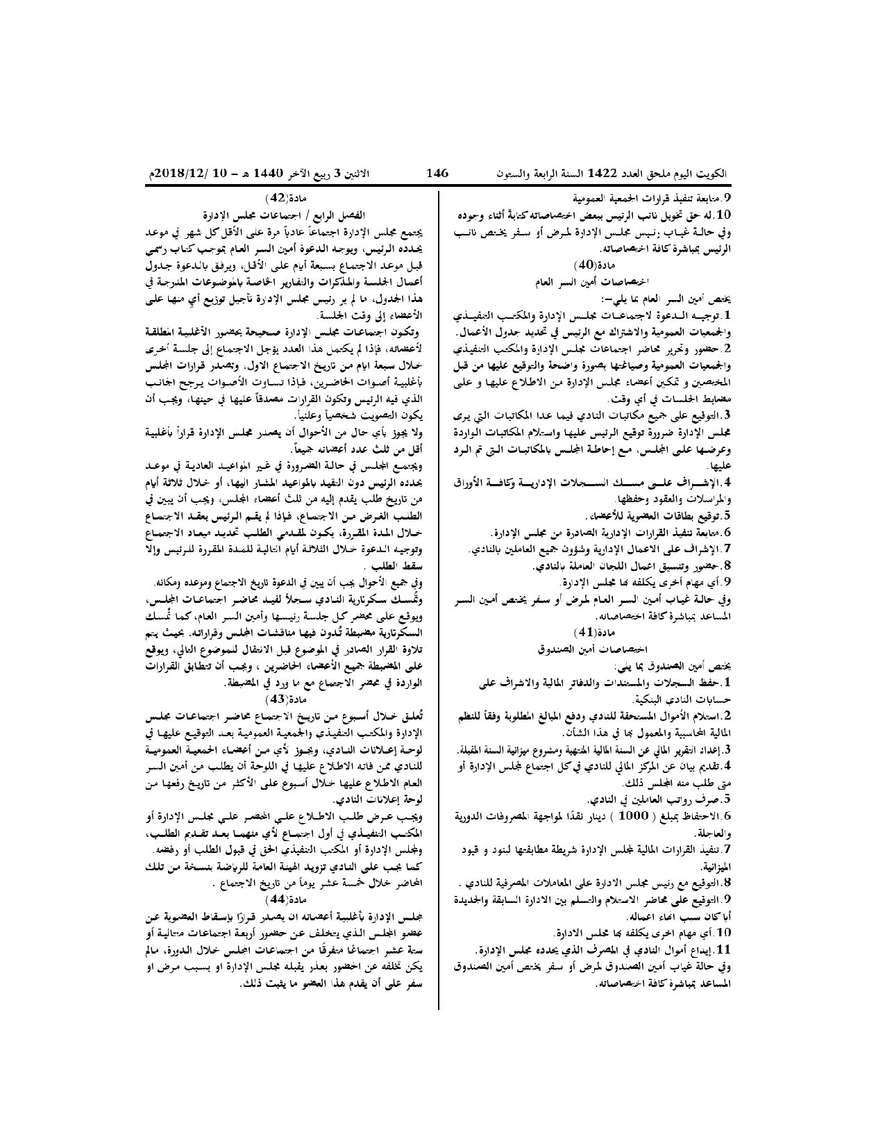 صفحة 8 من 11