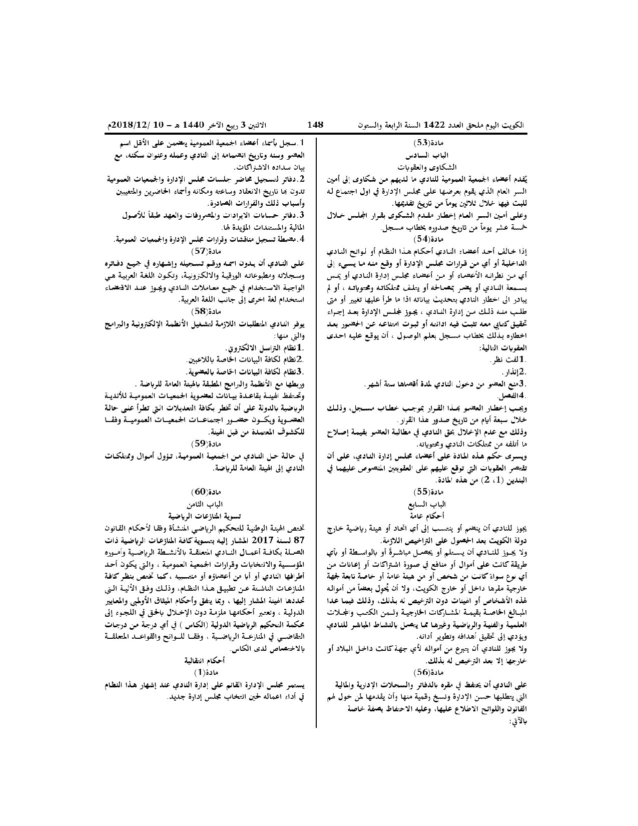 صفحة 10 من 11