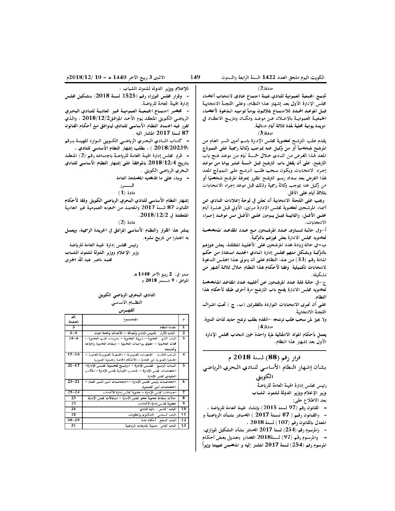 صفحة 11 من 11