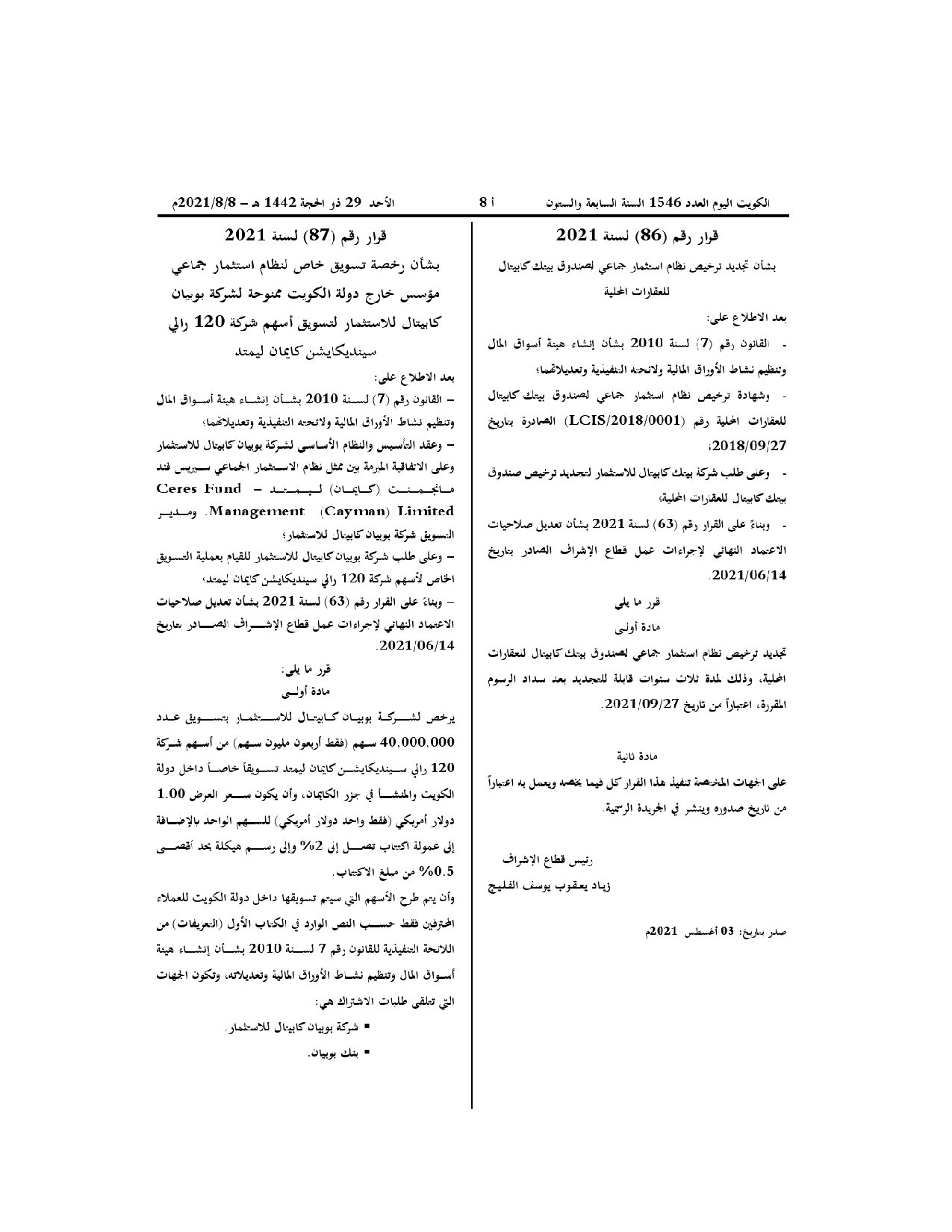 صفحة 1 من 2