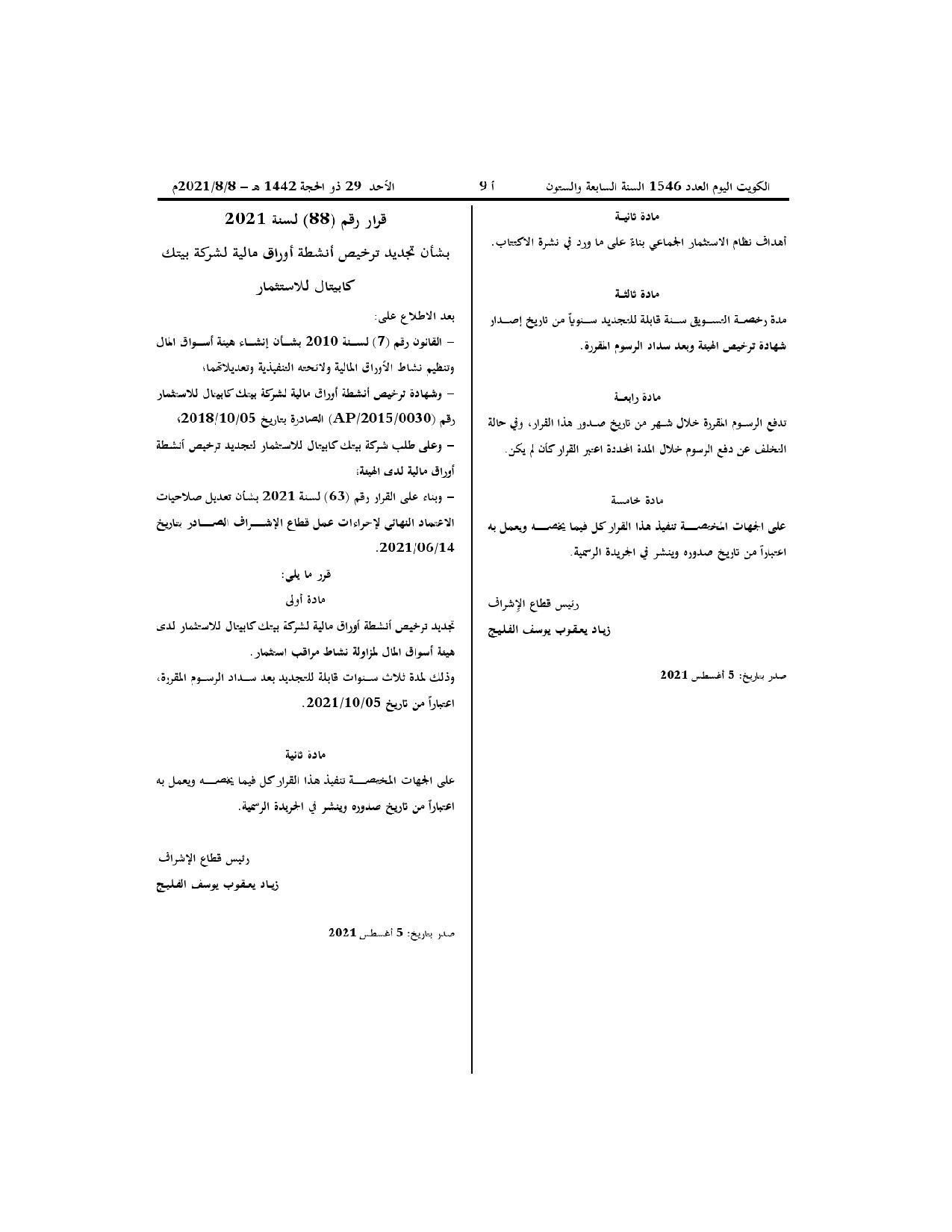 صفحة 2 من 2
