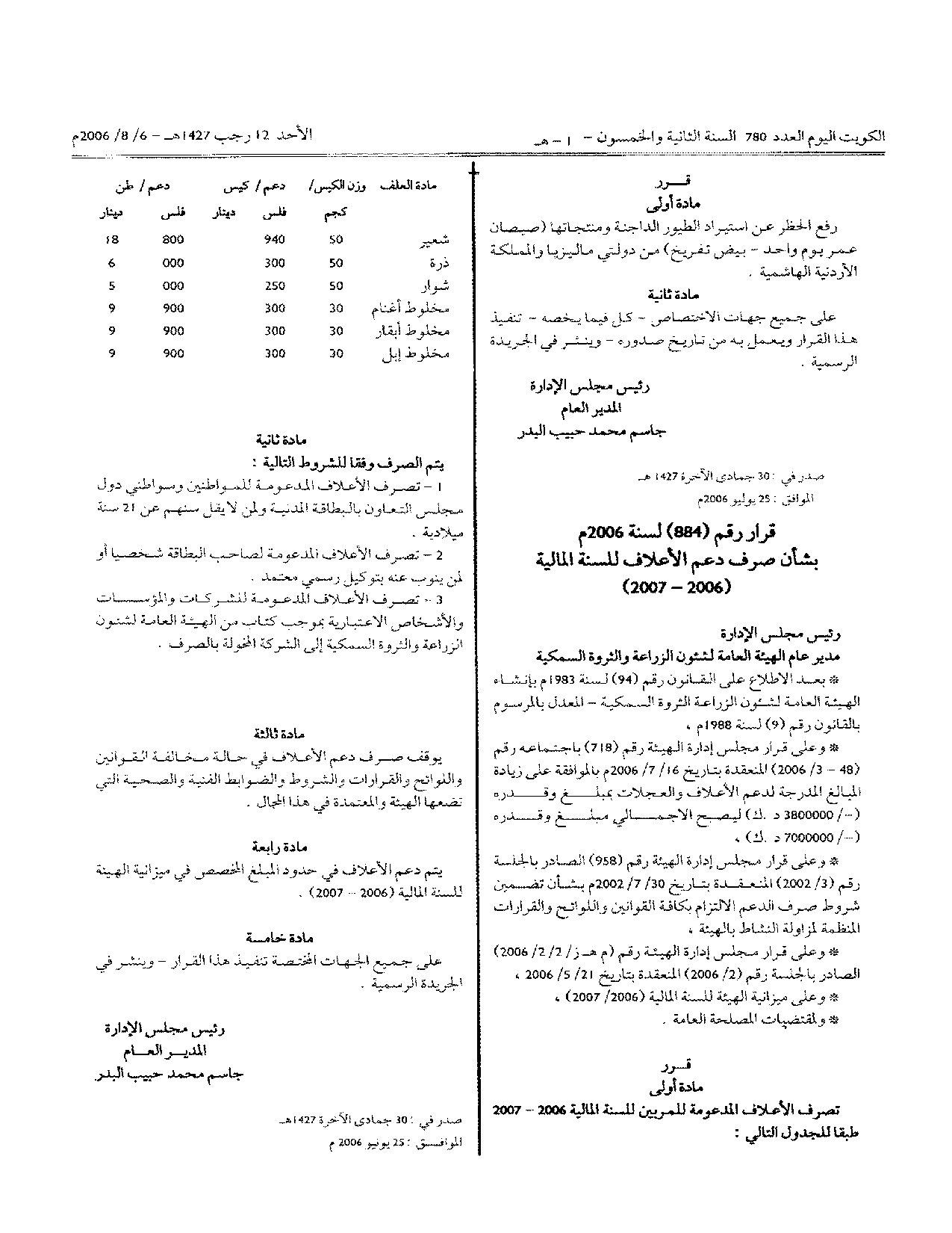 صفحة 2 من 2