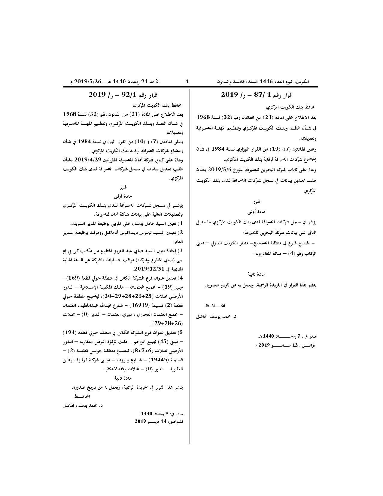 صفحة 1 من 1