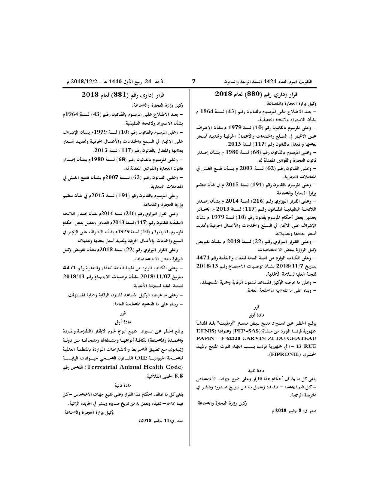 صفحة 1 من 1