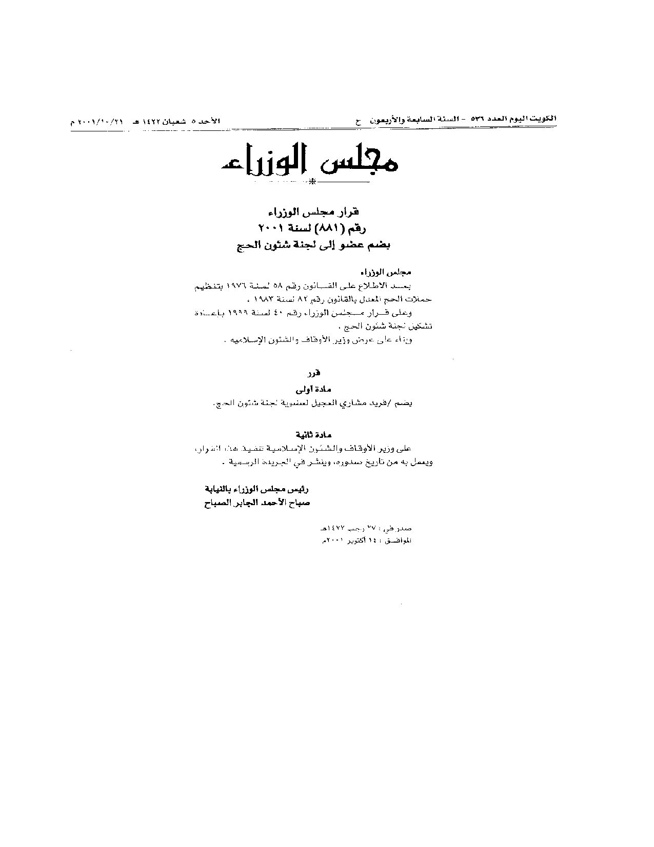 صفحة 1 من 1