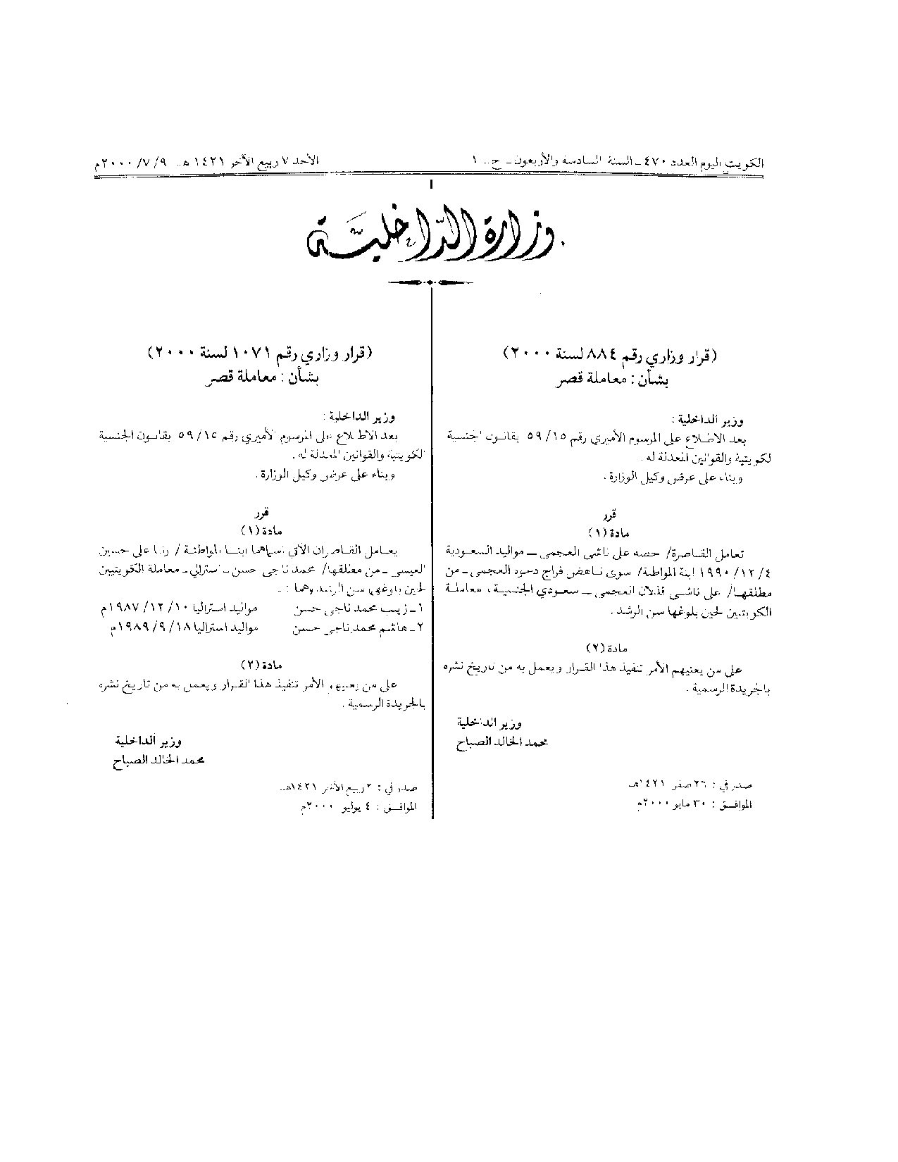 صفحة 1 من 1