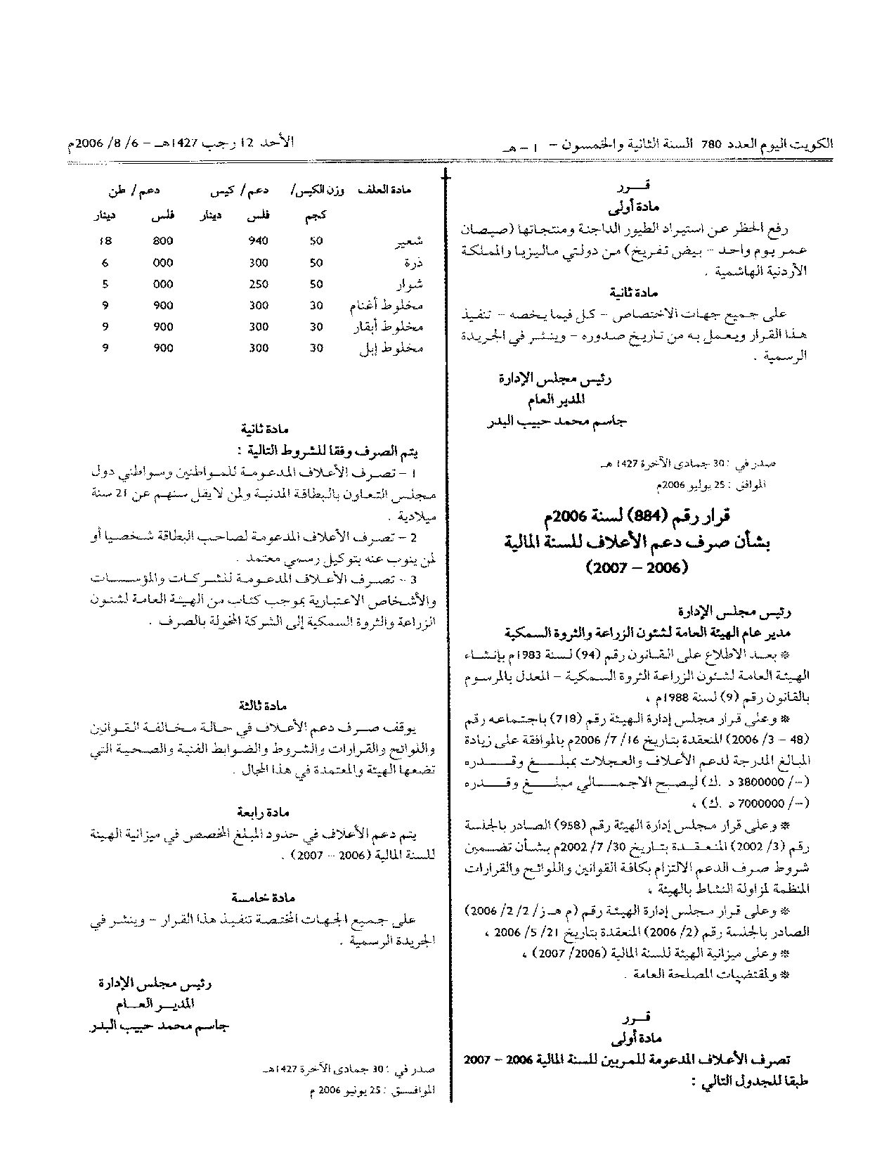 صفحة 1 من 1