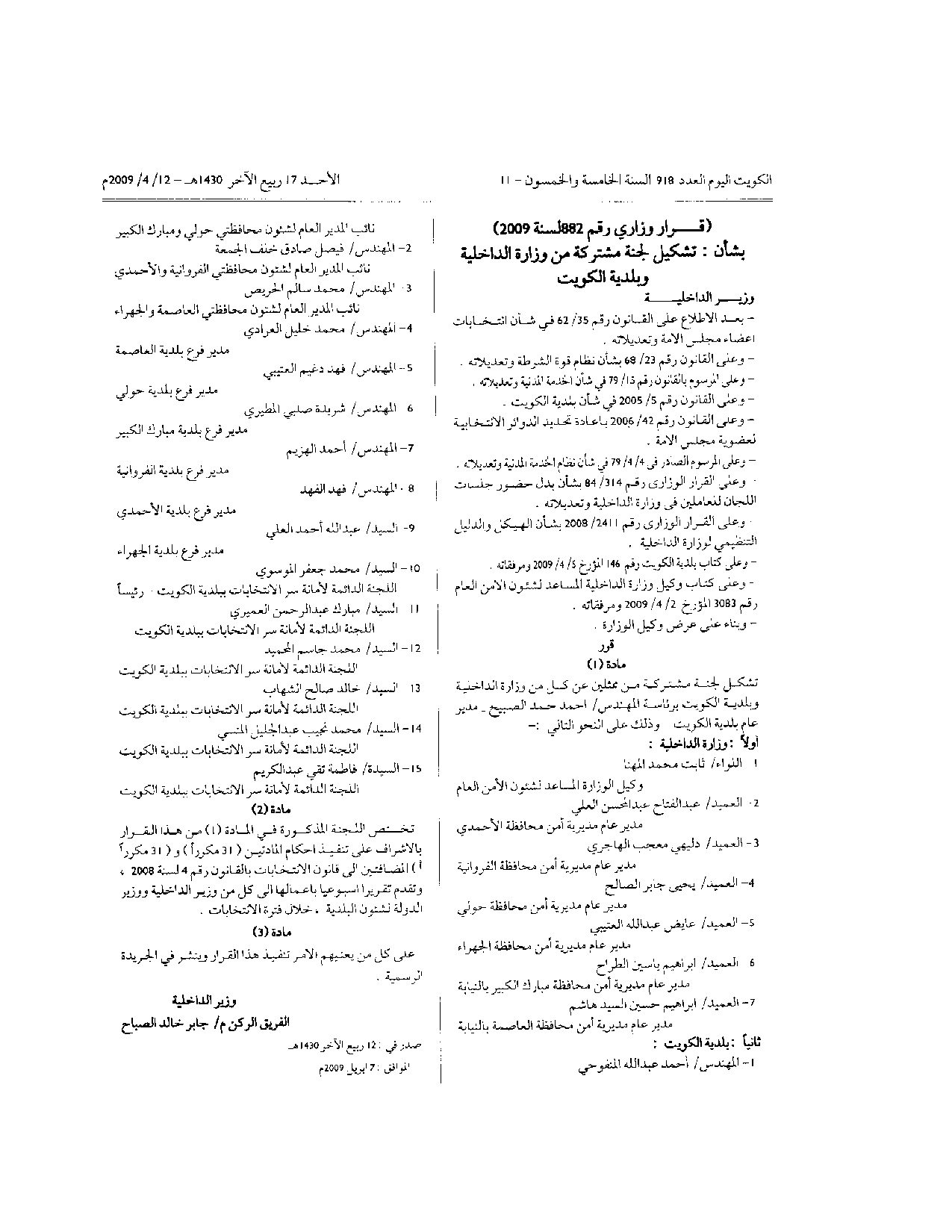 صفحة 1 من 1