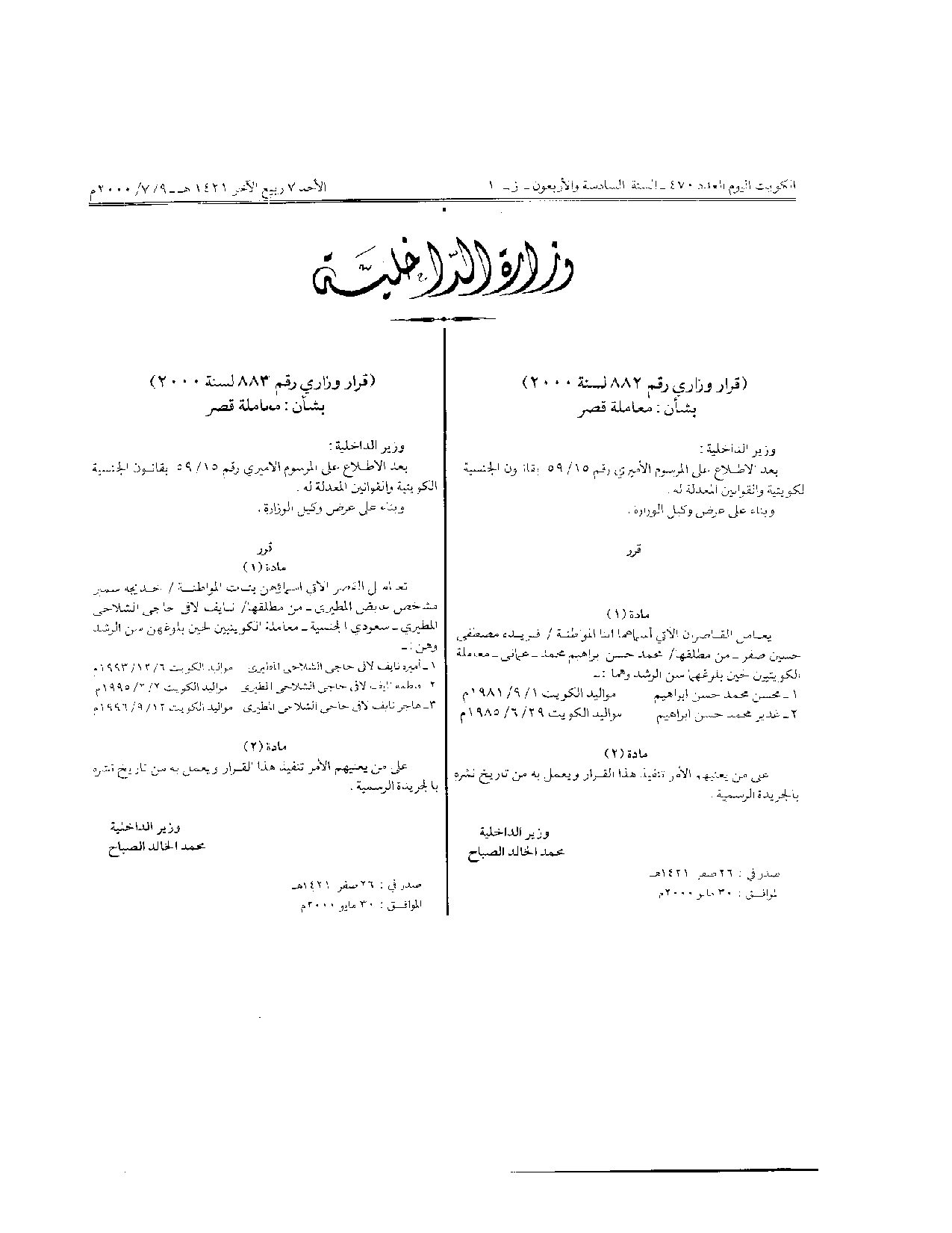 صفحة 1 من 1