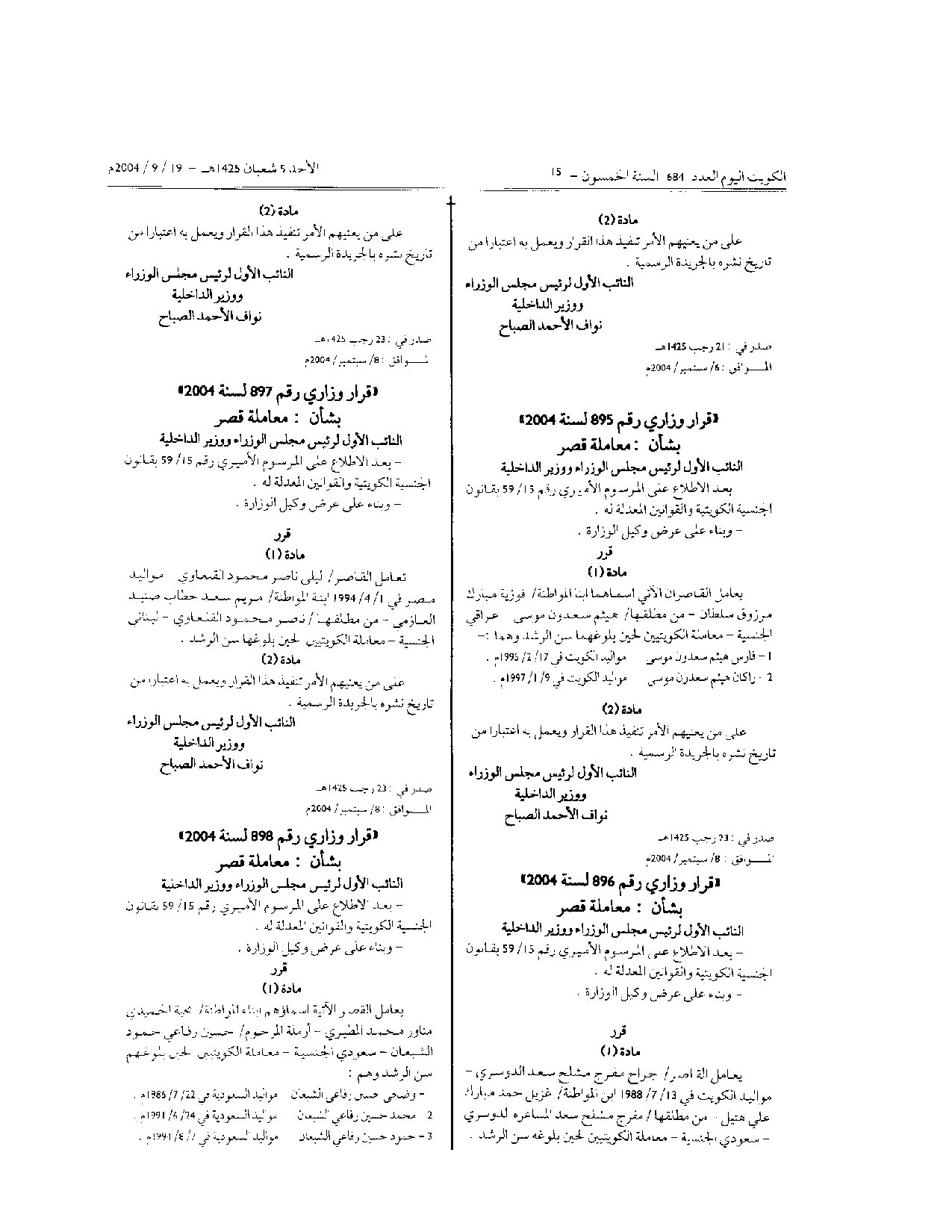 صفحة 2 من 2