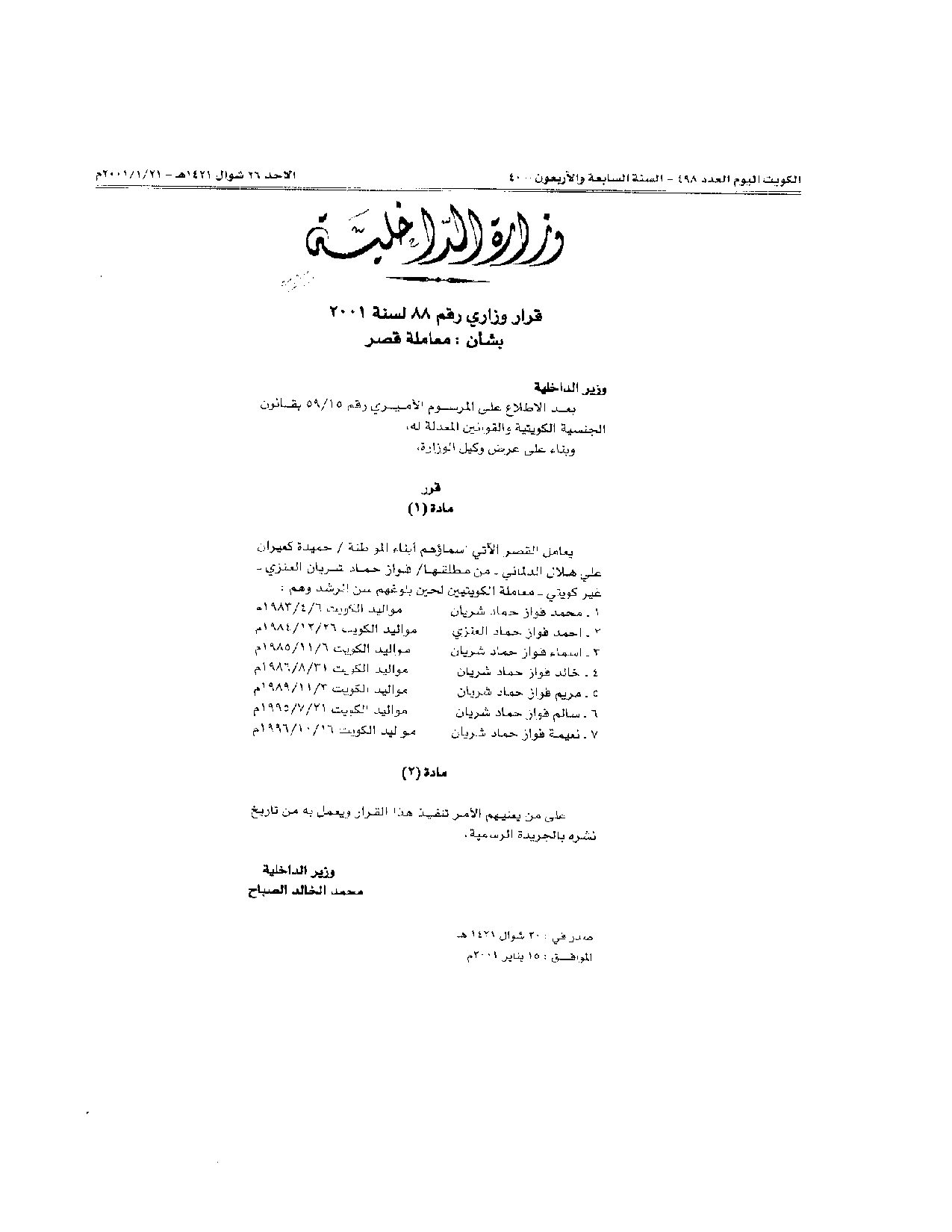 صفحة 1 من 1