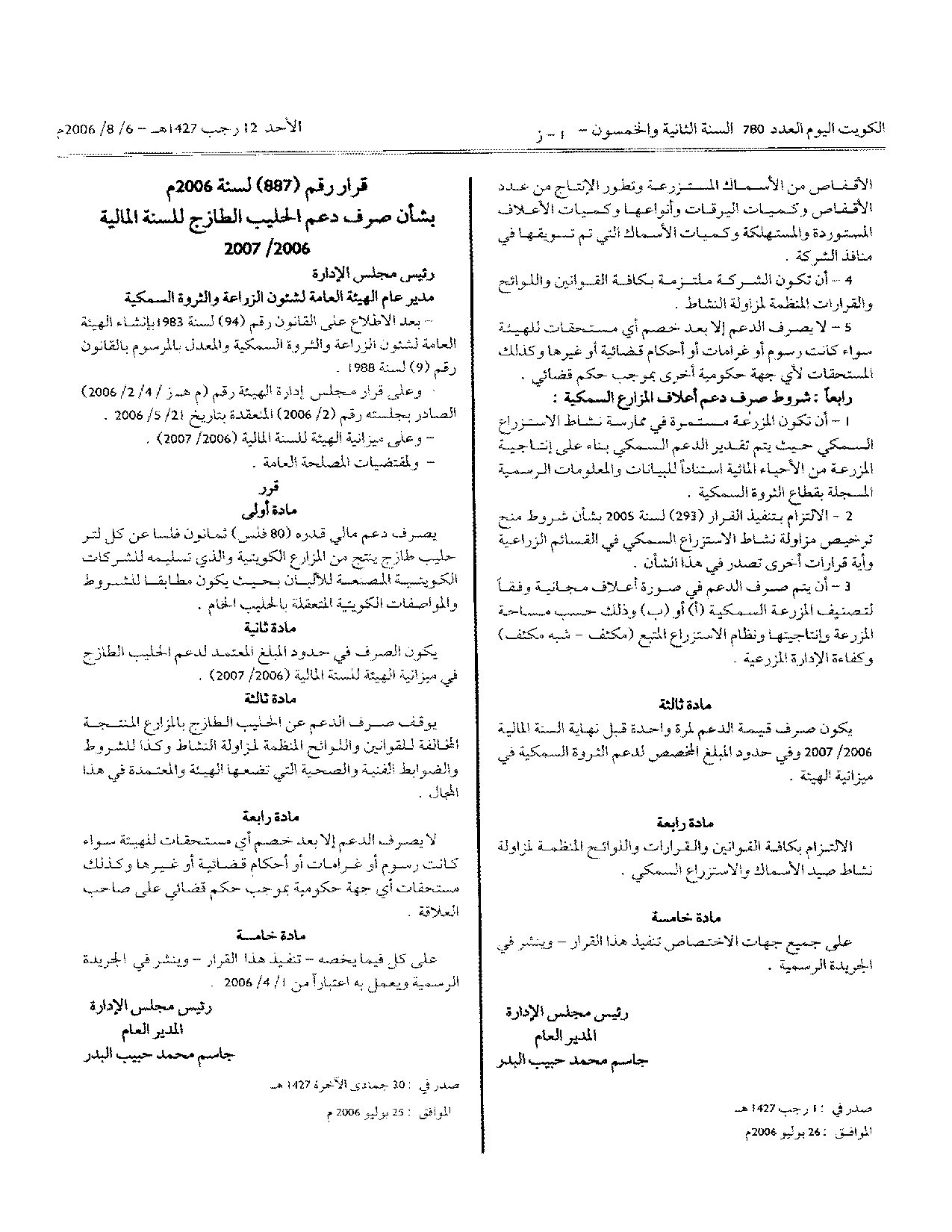 صفحة 2 من 2