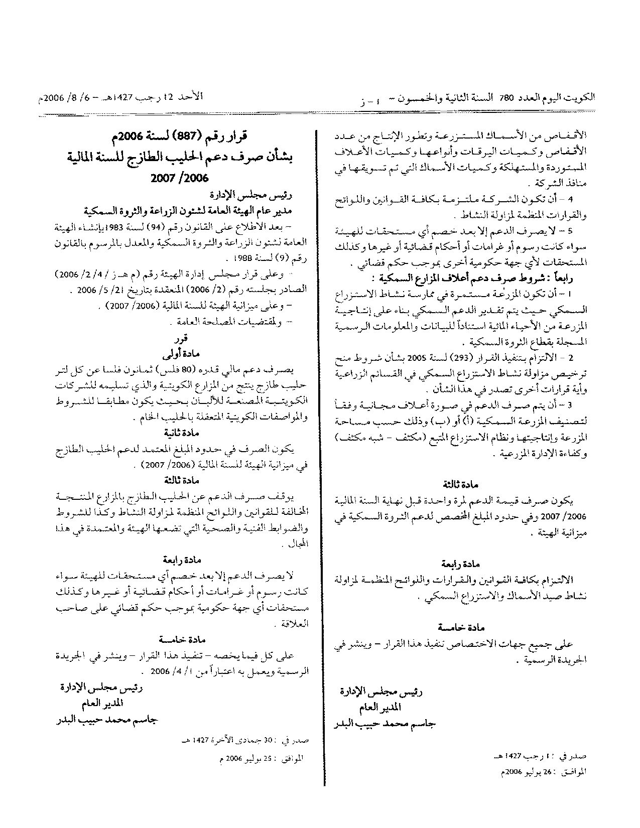 صفحة 1 من 1