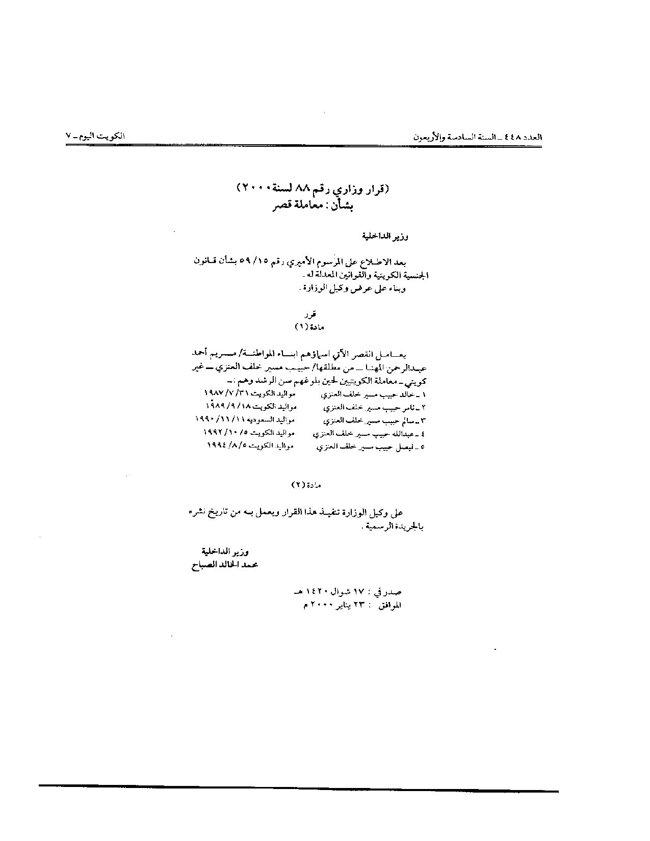 صفحة 1 من 1