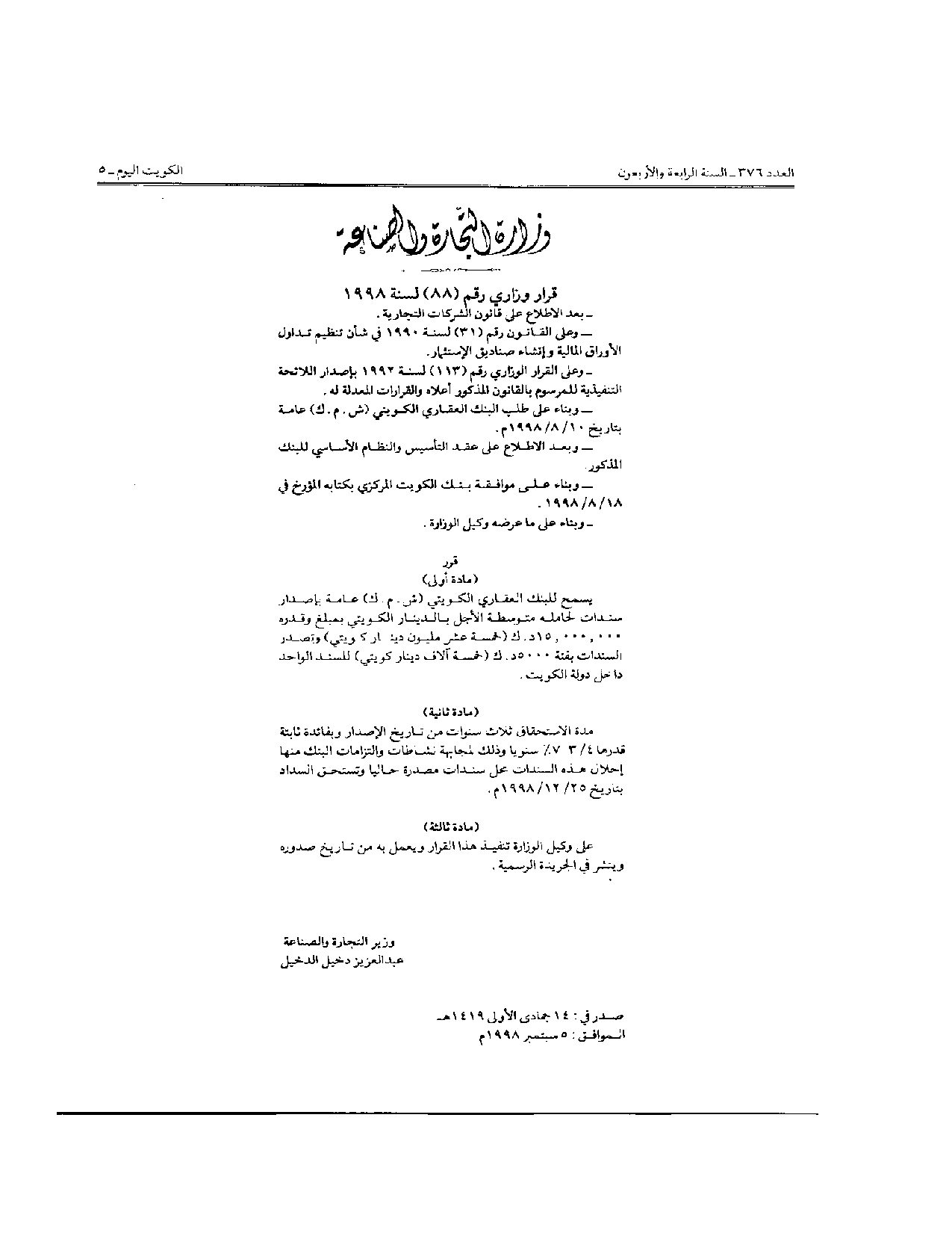 صفحة 1 من 1