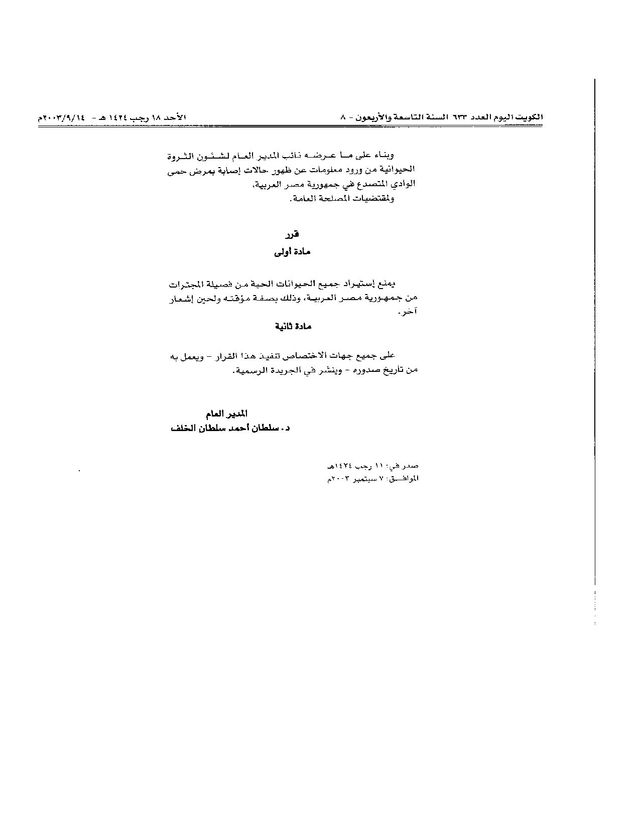 صفحة 2 من 2