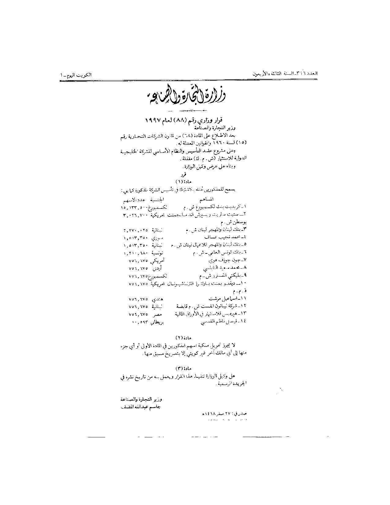 صفحة 1 من 1