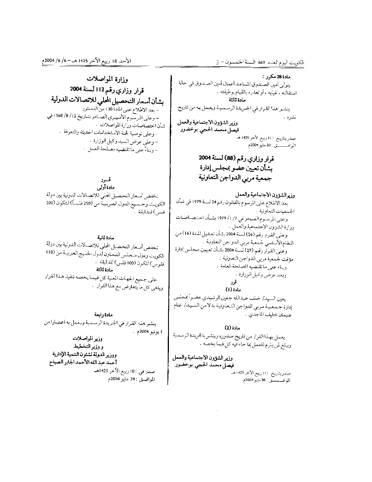 صفحة 1 من 1