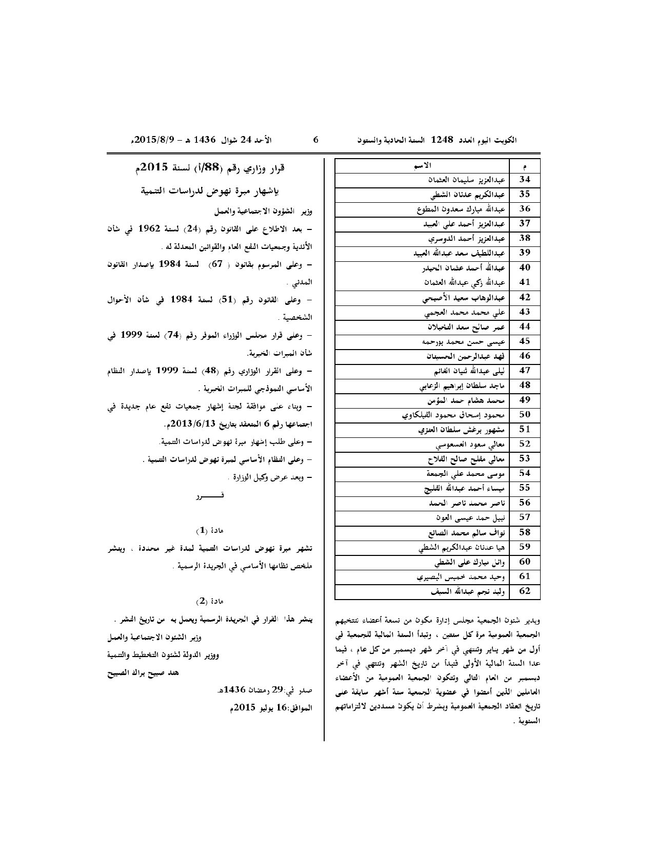 صفحة 1 من 6
