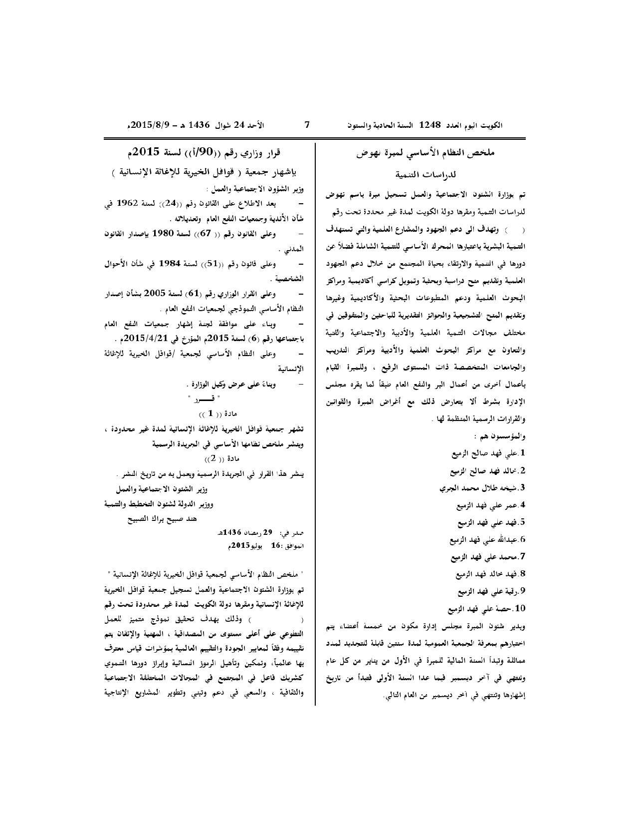 صفحة 2 من 6