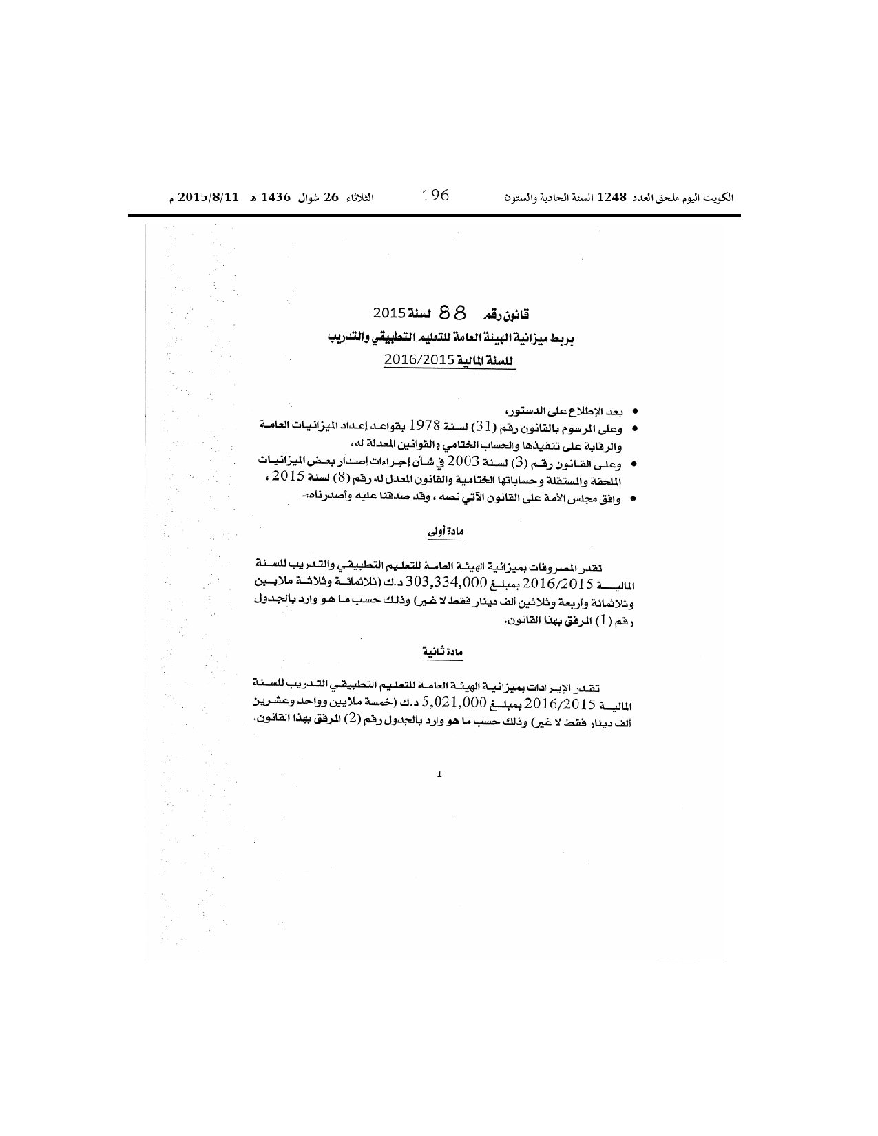 صفحة 3 من 6